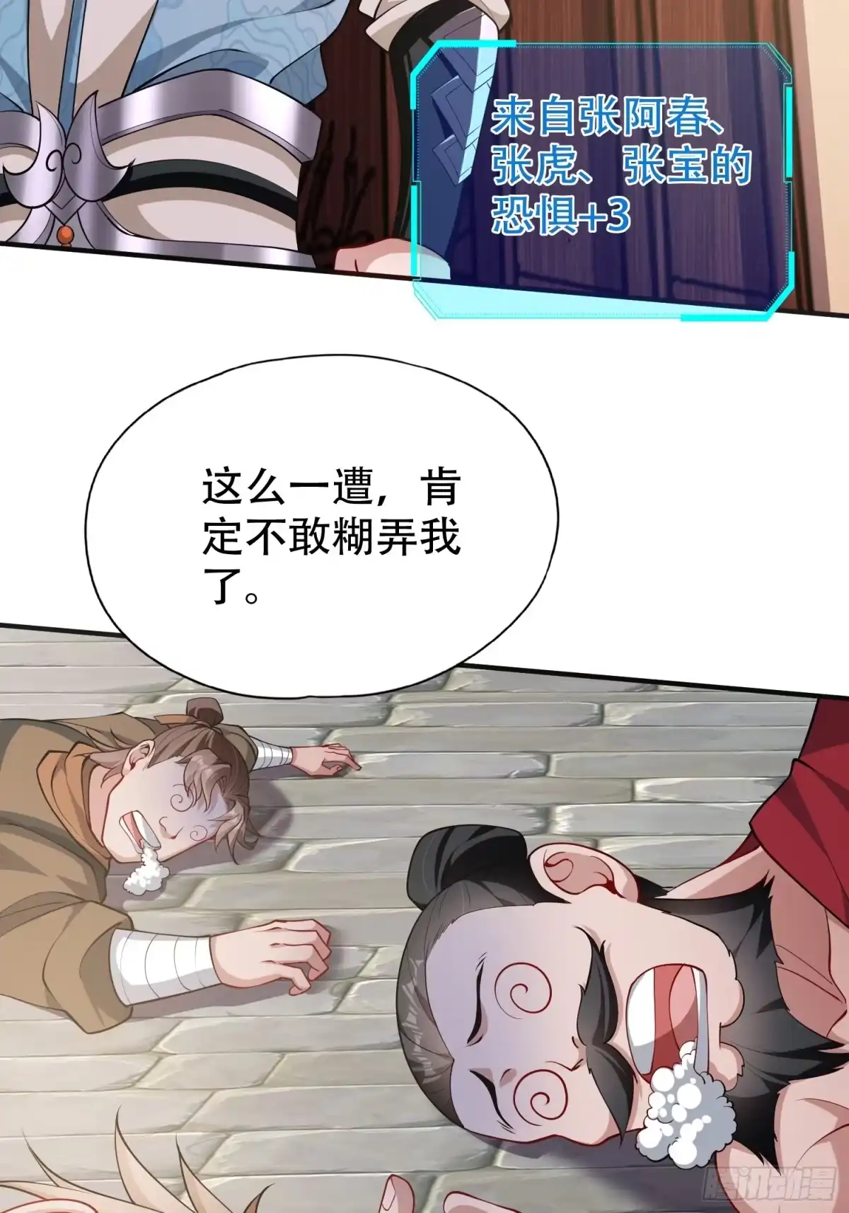 一万种清除玩家的方法 12 换个人来谈谈 第39页