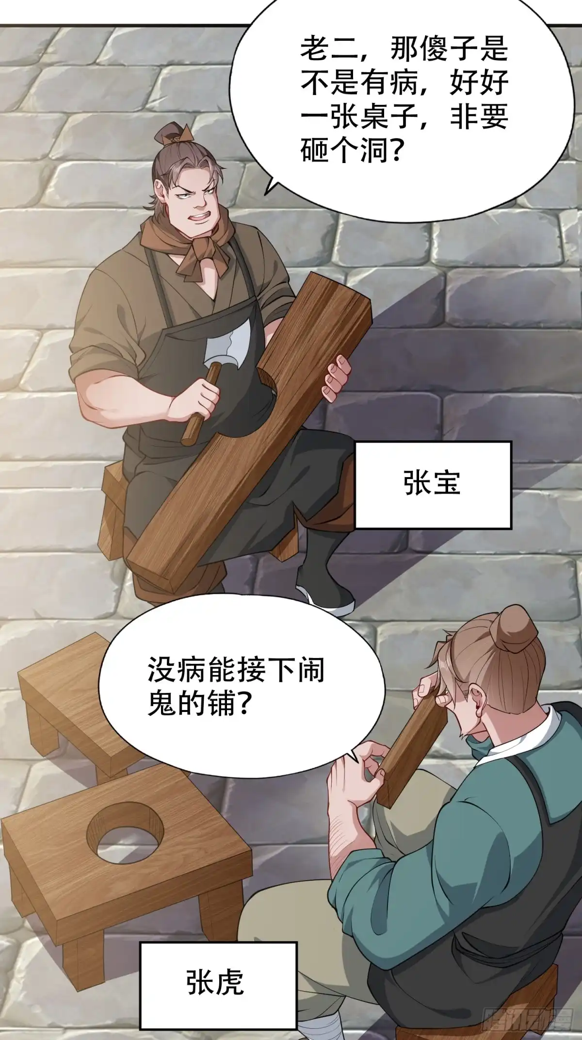 一万种清除玩家的方法 12 换个人来谈谈 第4页