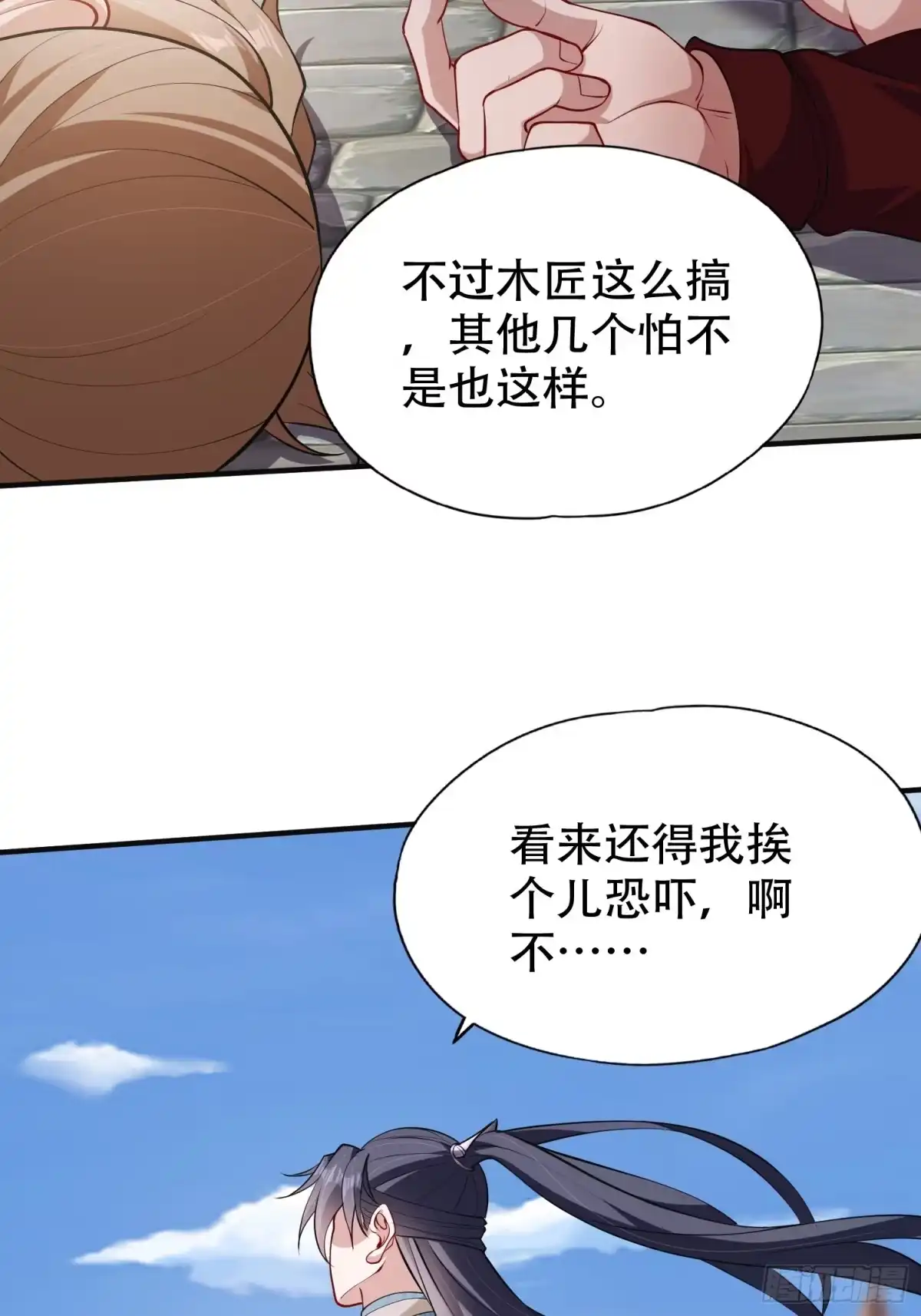 一万种清除玩家的方法 12 换个人来谈谈 第40页