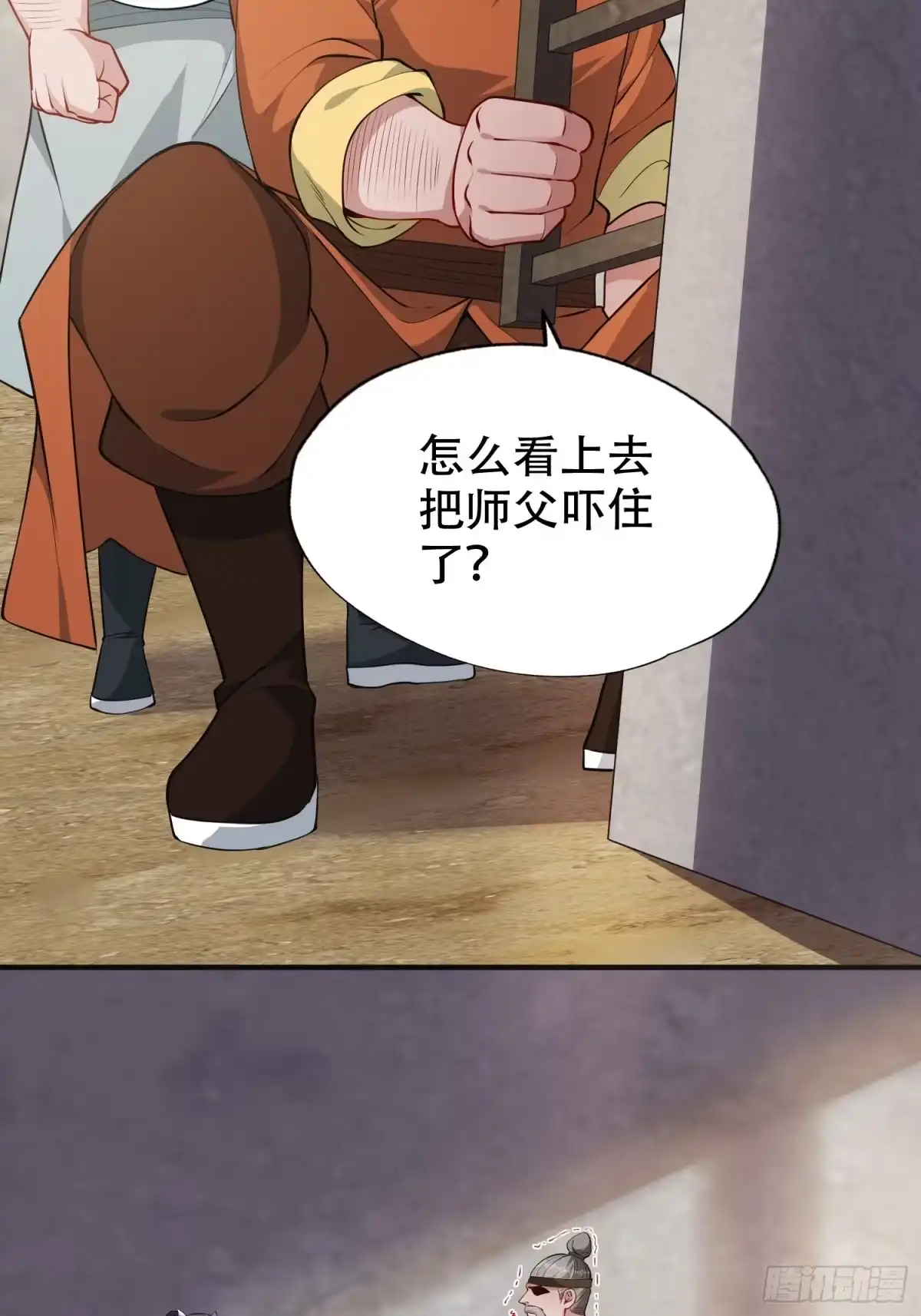 一万种清除玩家的方法 12 换个人来谈谈 第45页