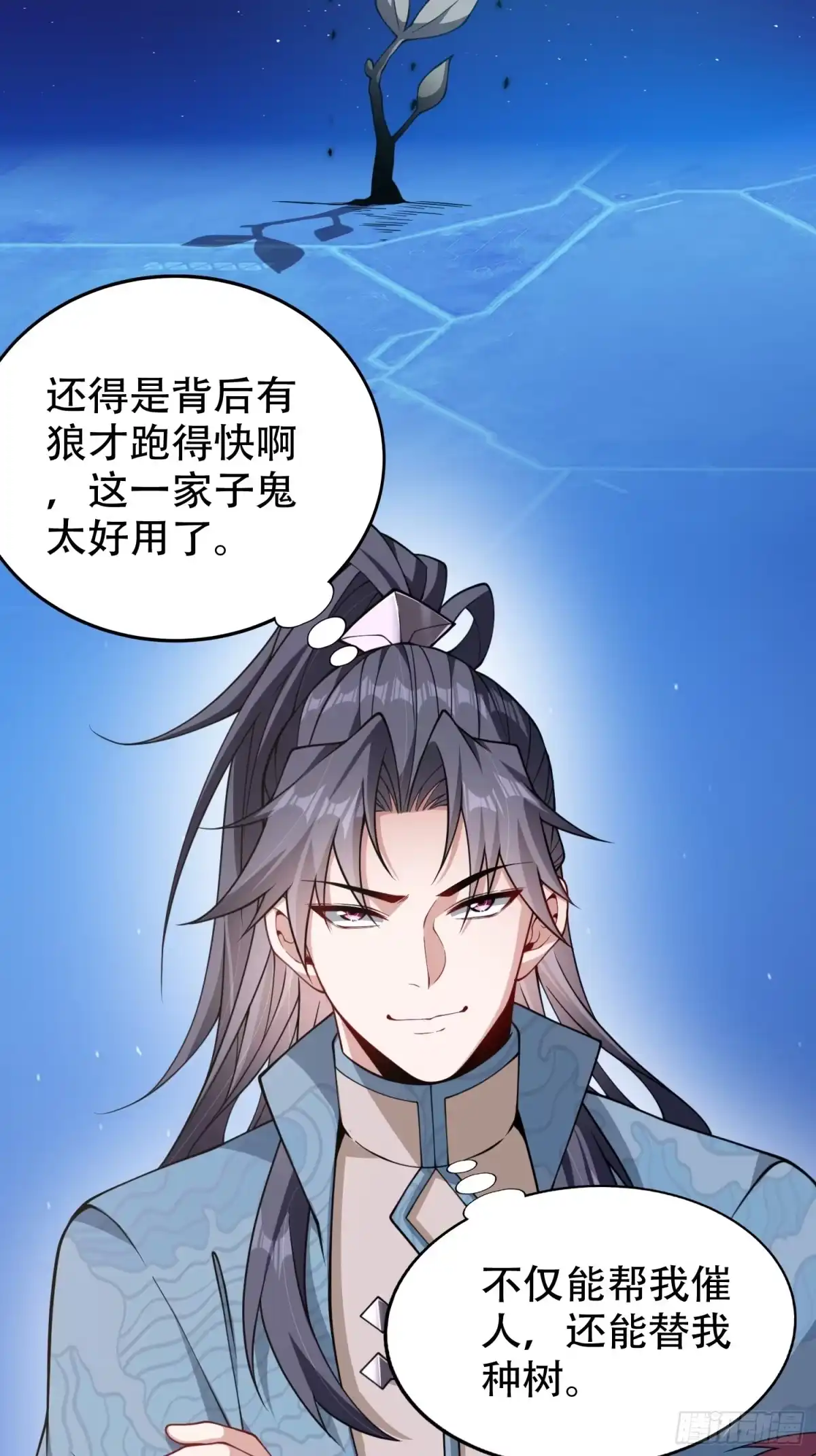 一万种清除玩家的方法 12 换个人来谈谈 第51页
