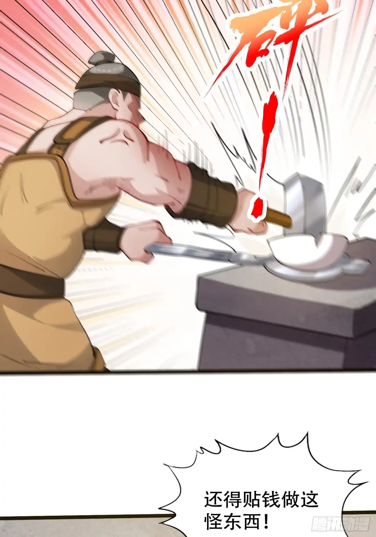 一万种清除玩家的方法 13 传奇npc 第10页