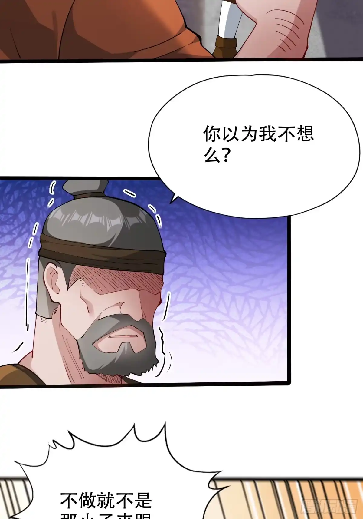 一万种清除玩家的方法 13 传奇npc 第13页
