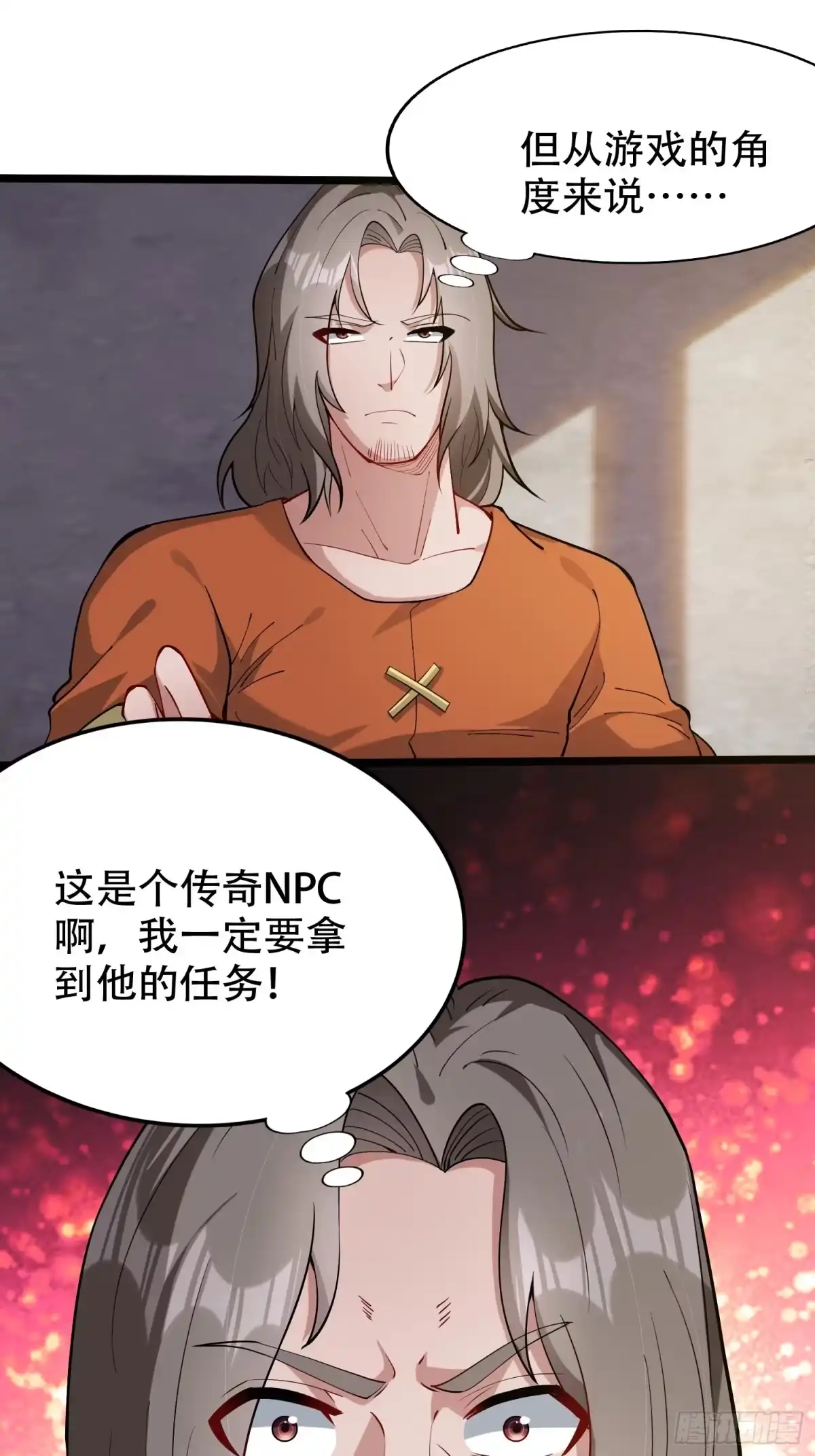 一万种清除玩家的方法 13 传奇npc 第17页