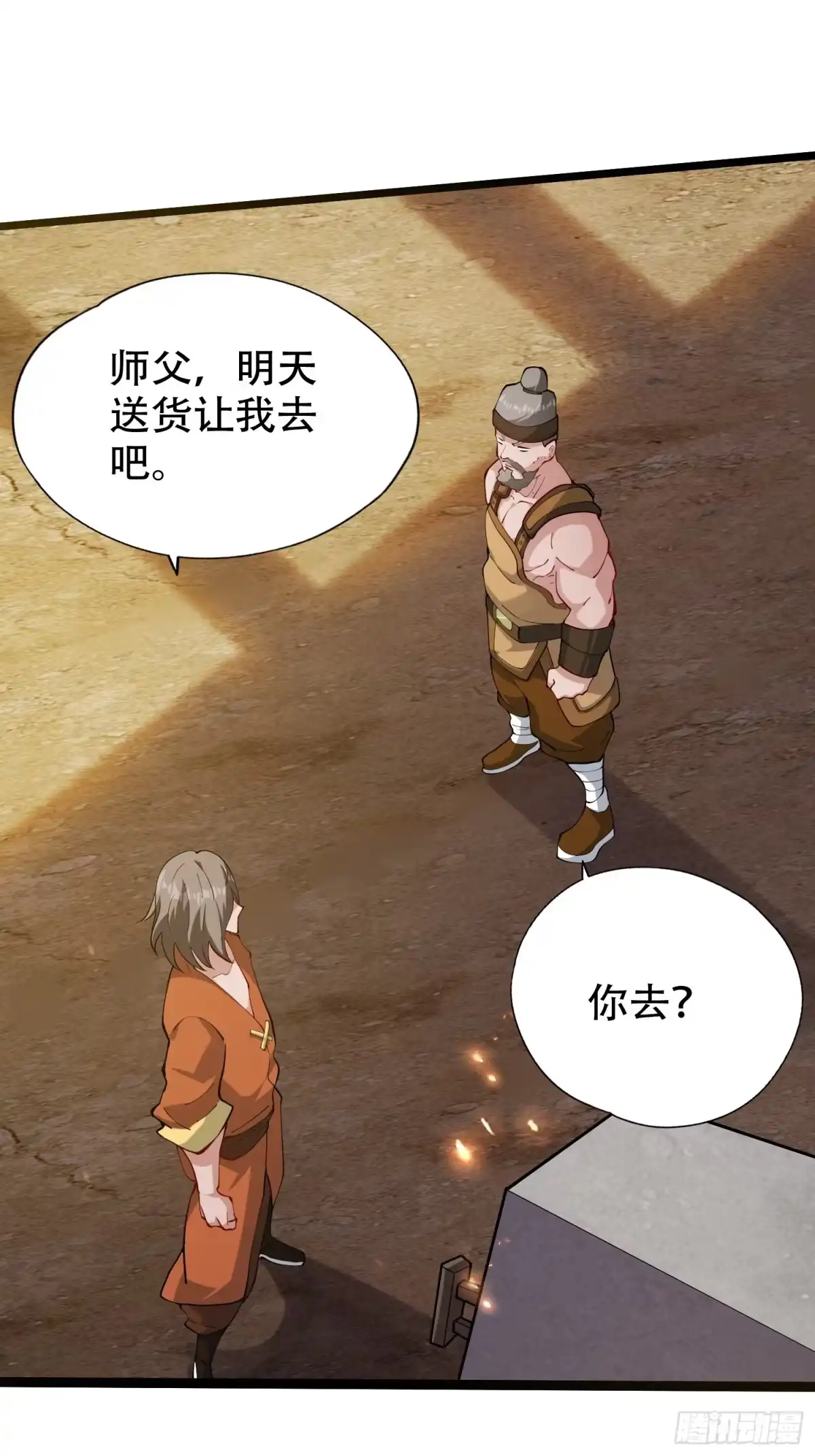 一万种清除玩家的方法 13 传奇npc 第19页
