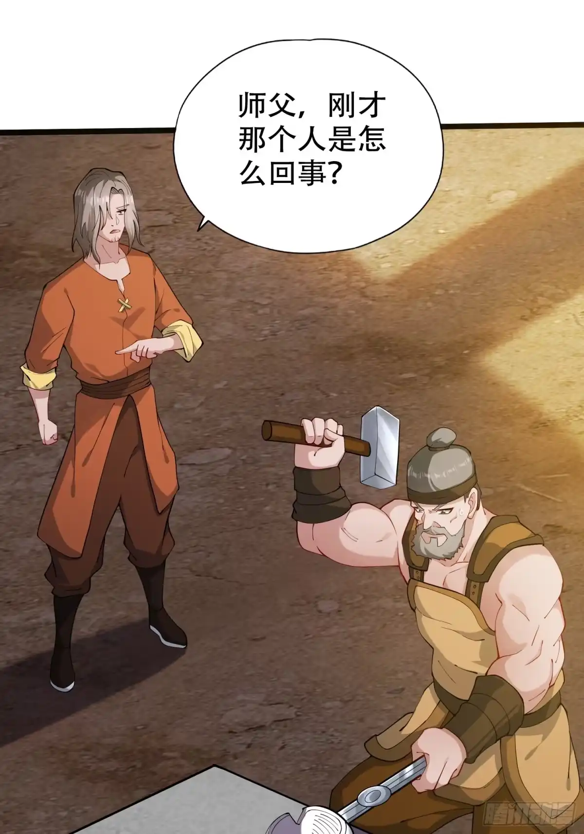 一万种清除玩家的方法 13 传奇npc 第2页