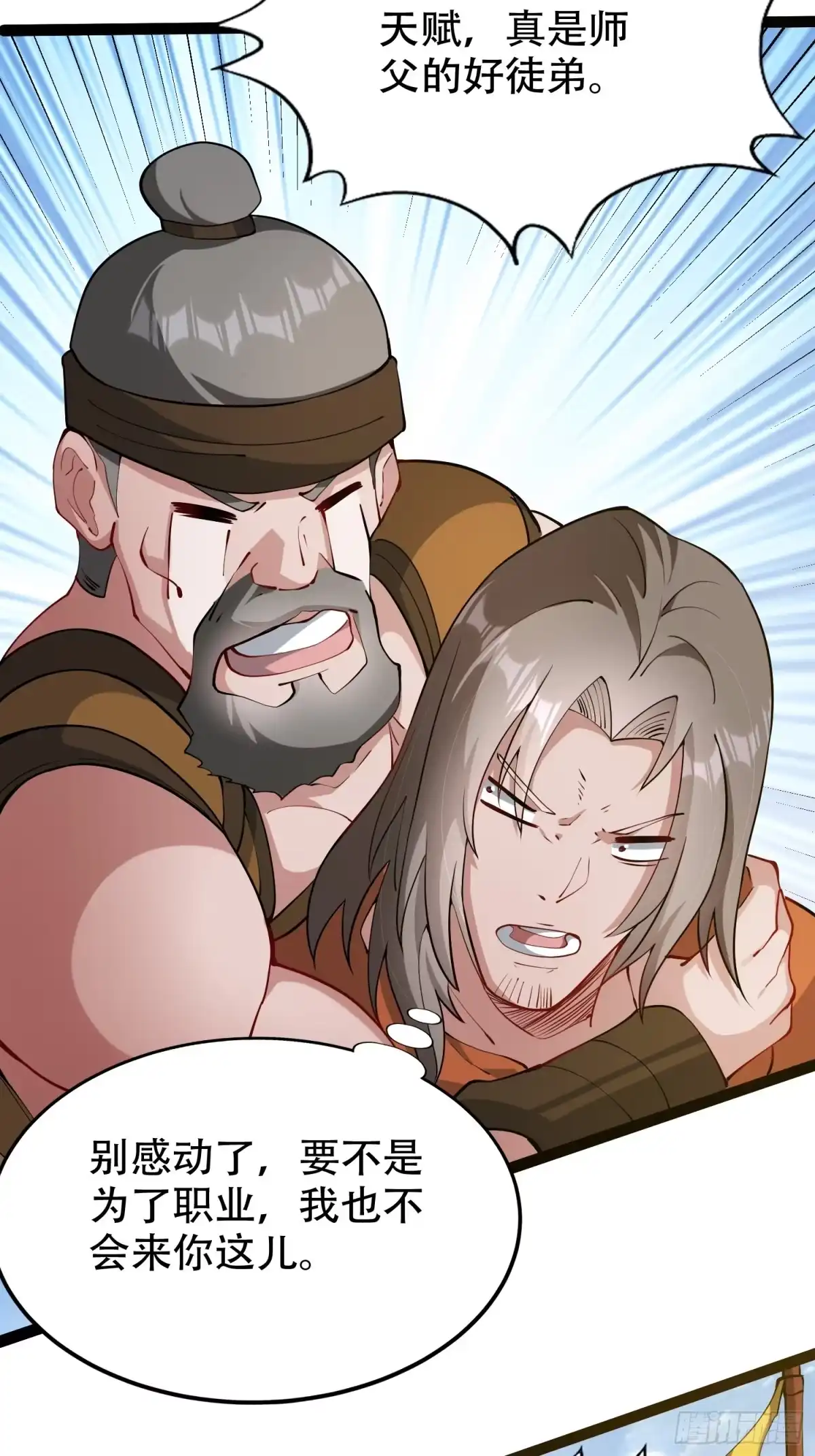 一万种清除玩家的方法 13 传奇npc 第21页