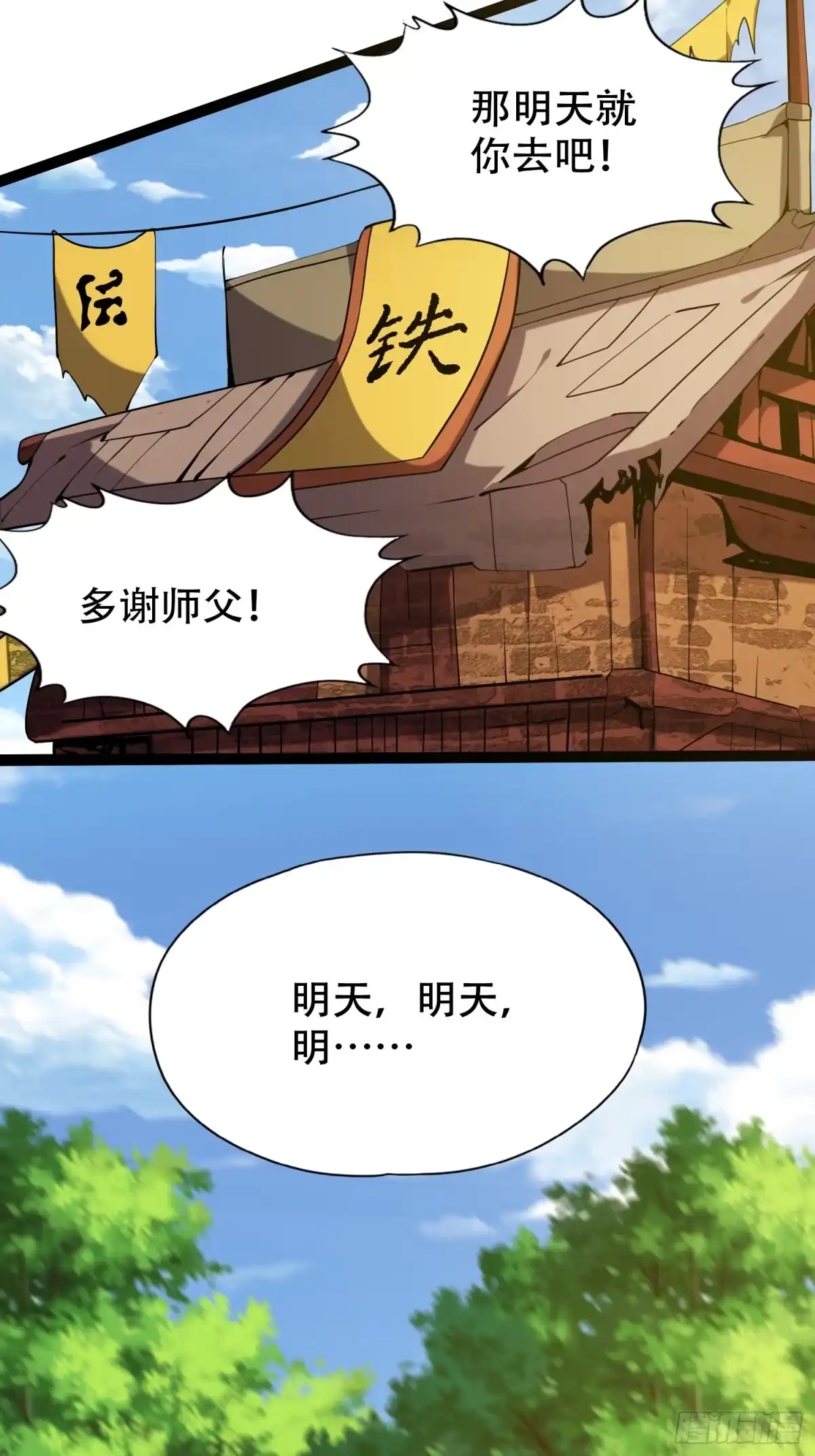 一万种清除玩家的方法 13 传奇npc 第22页