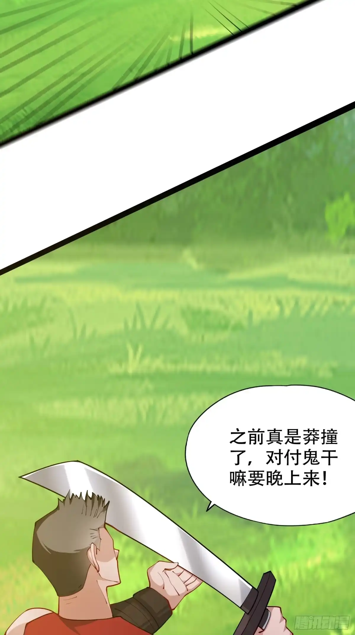 一万种清除玩家的方法 13 传奇npc 第24页