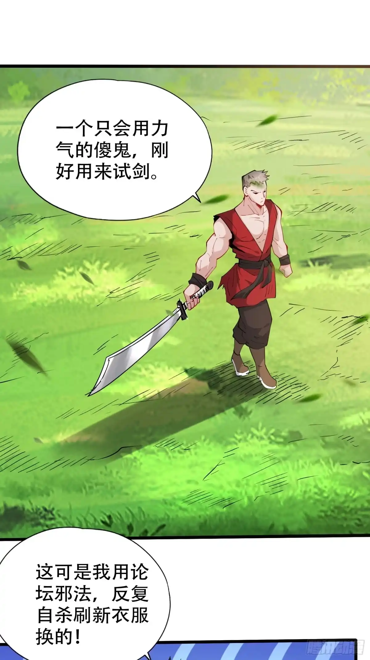 一万种清除玩家的方法 13 传奇npc 第26页