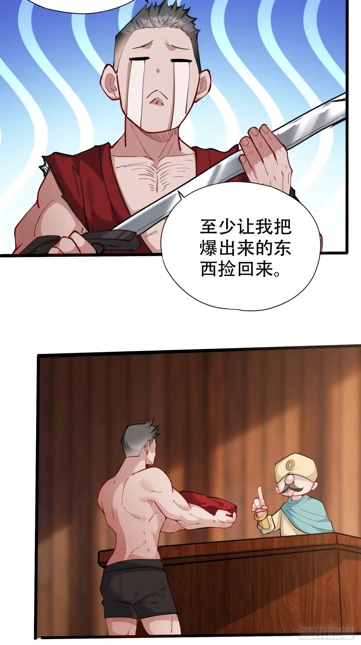 一万种清除玩家的方法 13 传奇npc 第27页