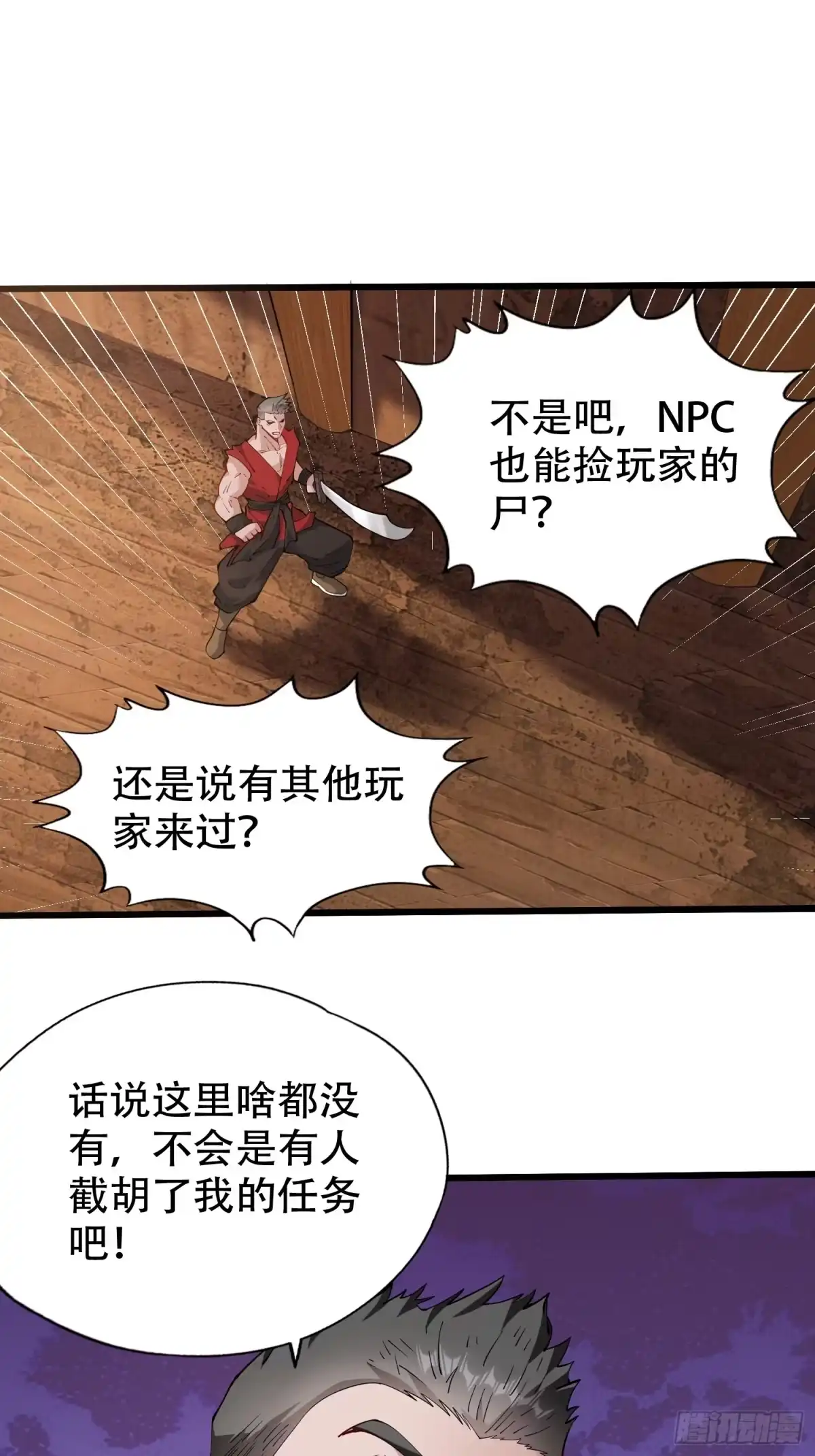一万种清除玩家的方法 13 传奇npc 第28页