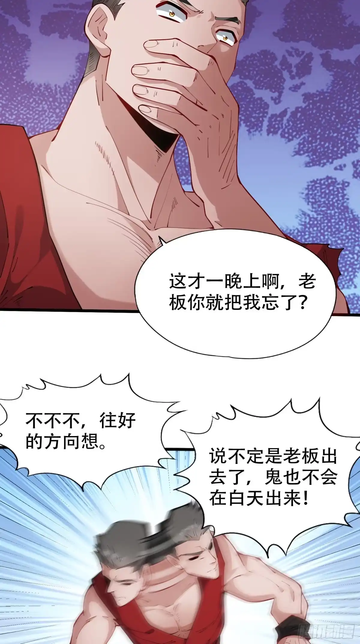 一万种清除玩家的方法 13 传奇npc 第29页