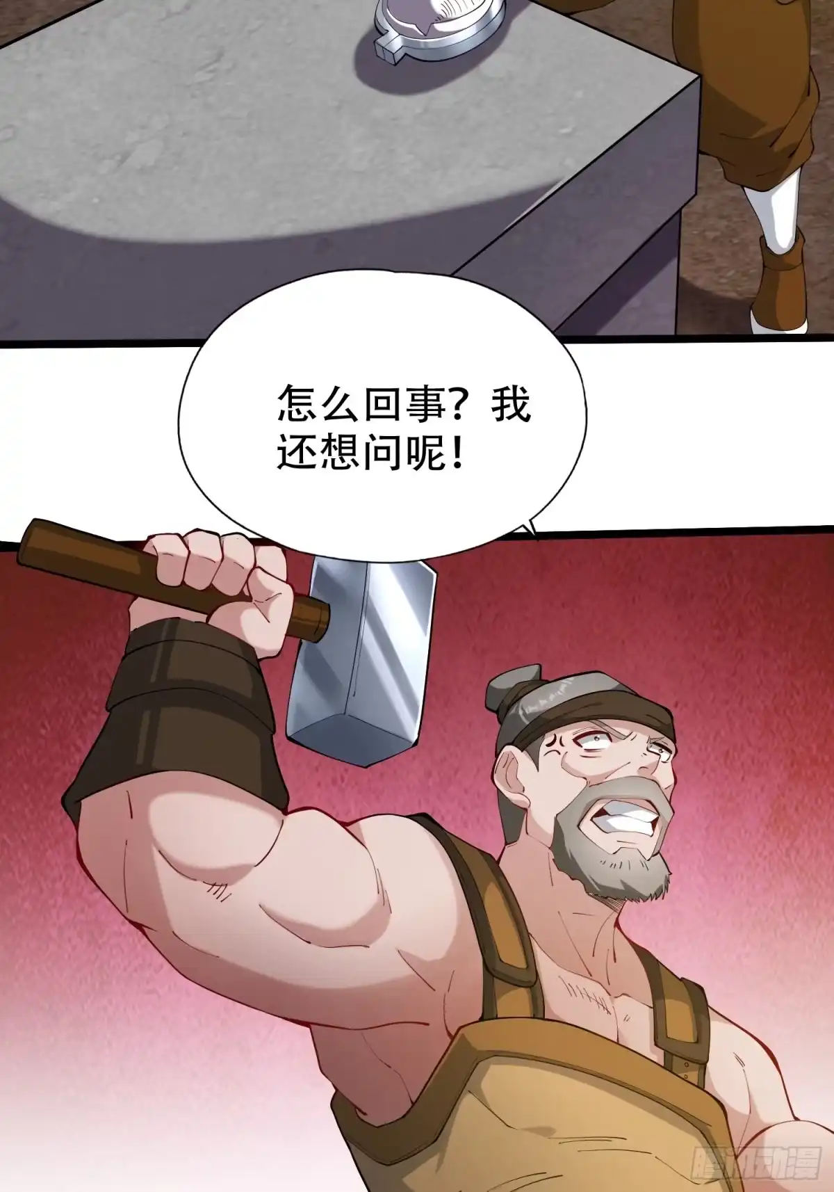 一万种清除玩家的方法 13 传奇npc 第3页