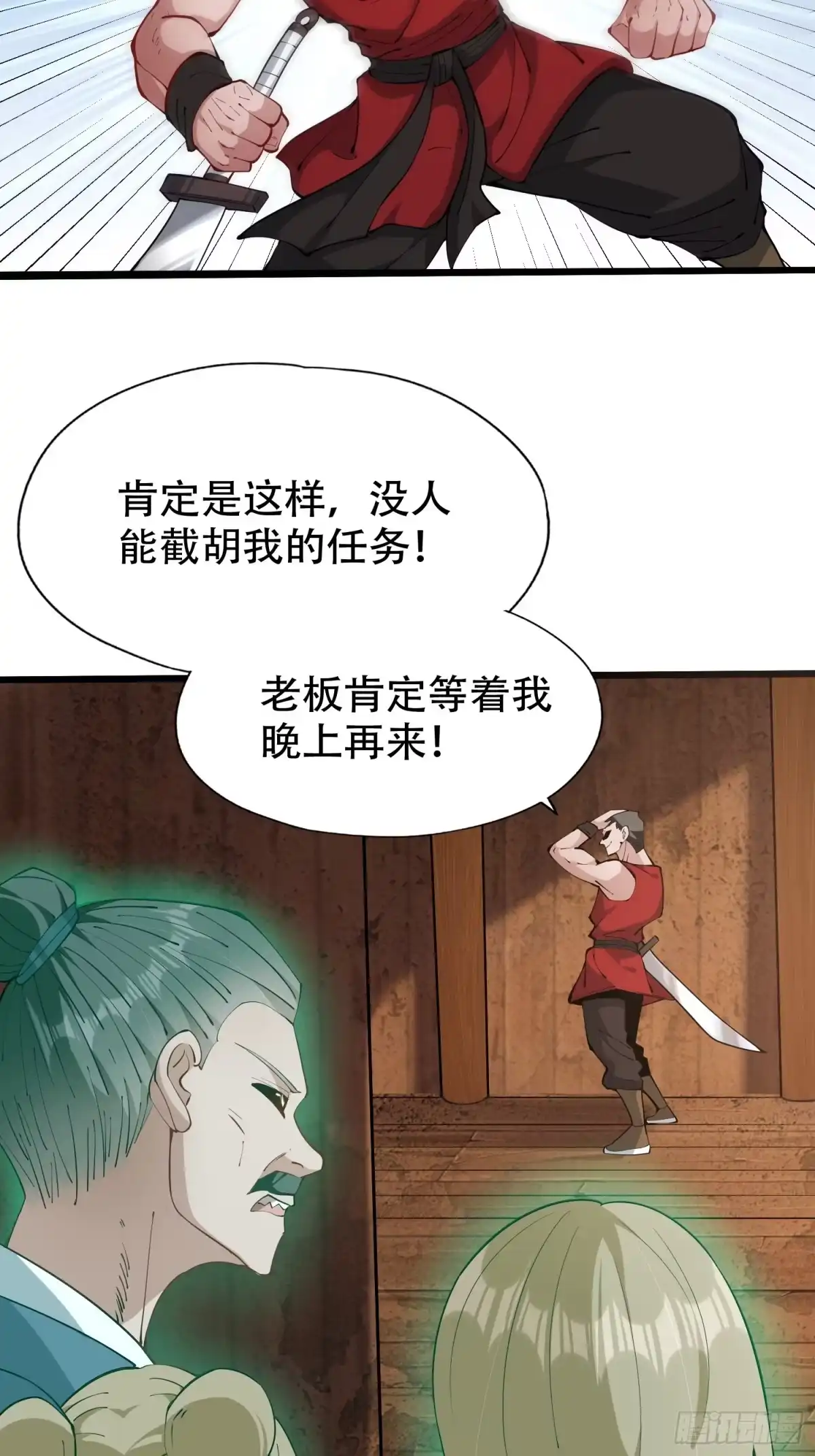 一万种清除玩家的方法 13 传奇npc 第30页