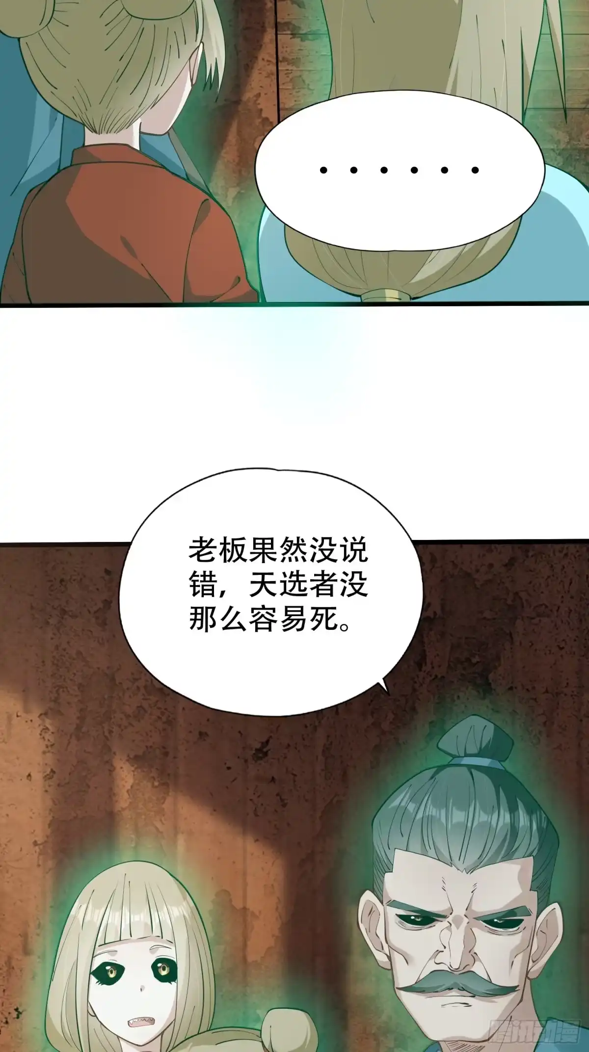 一万种清除玩家的方法 13 传奇npc 第31页