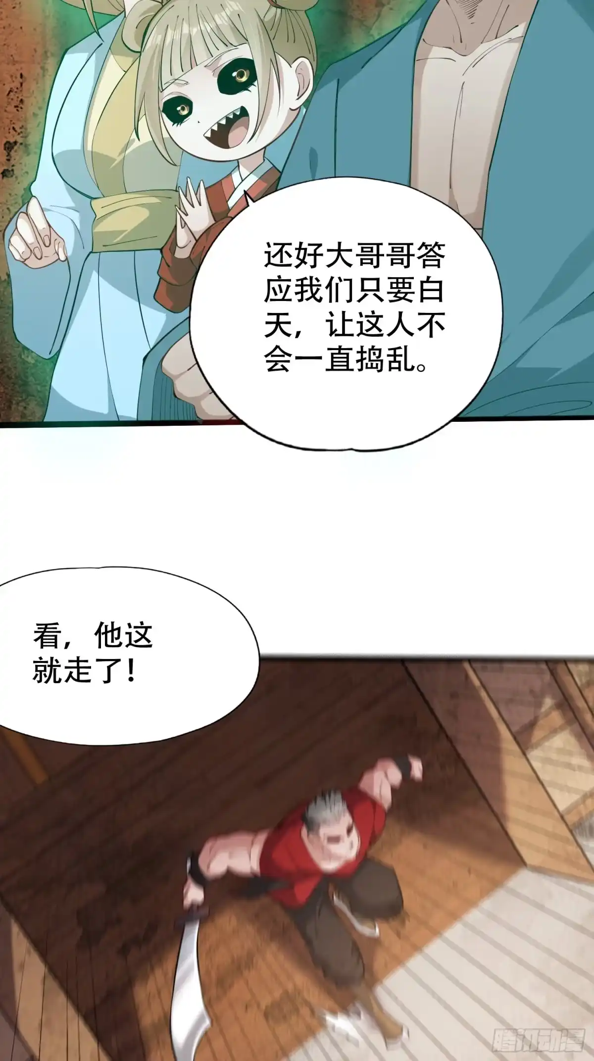 一万种清除玩家的方法 13 传奇npc 第32页