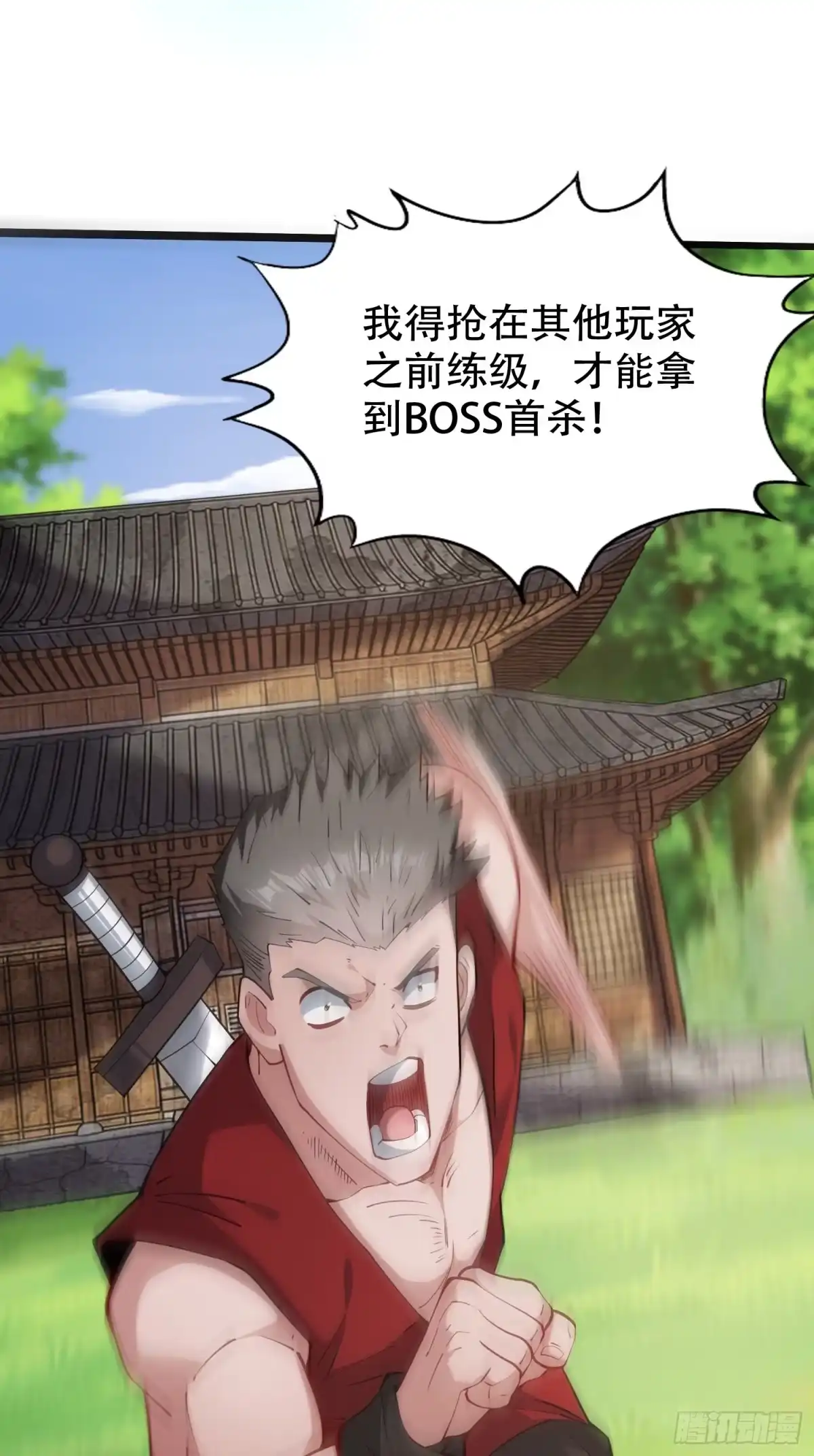 一万种清除玩家的方法 13 传奇npc 第35页