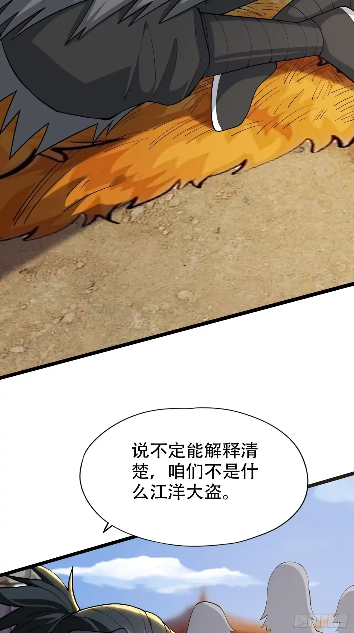 一万种清除玩家的方法 13 传奇npc 第40页