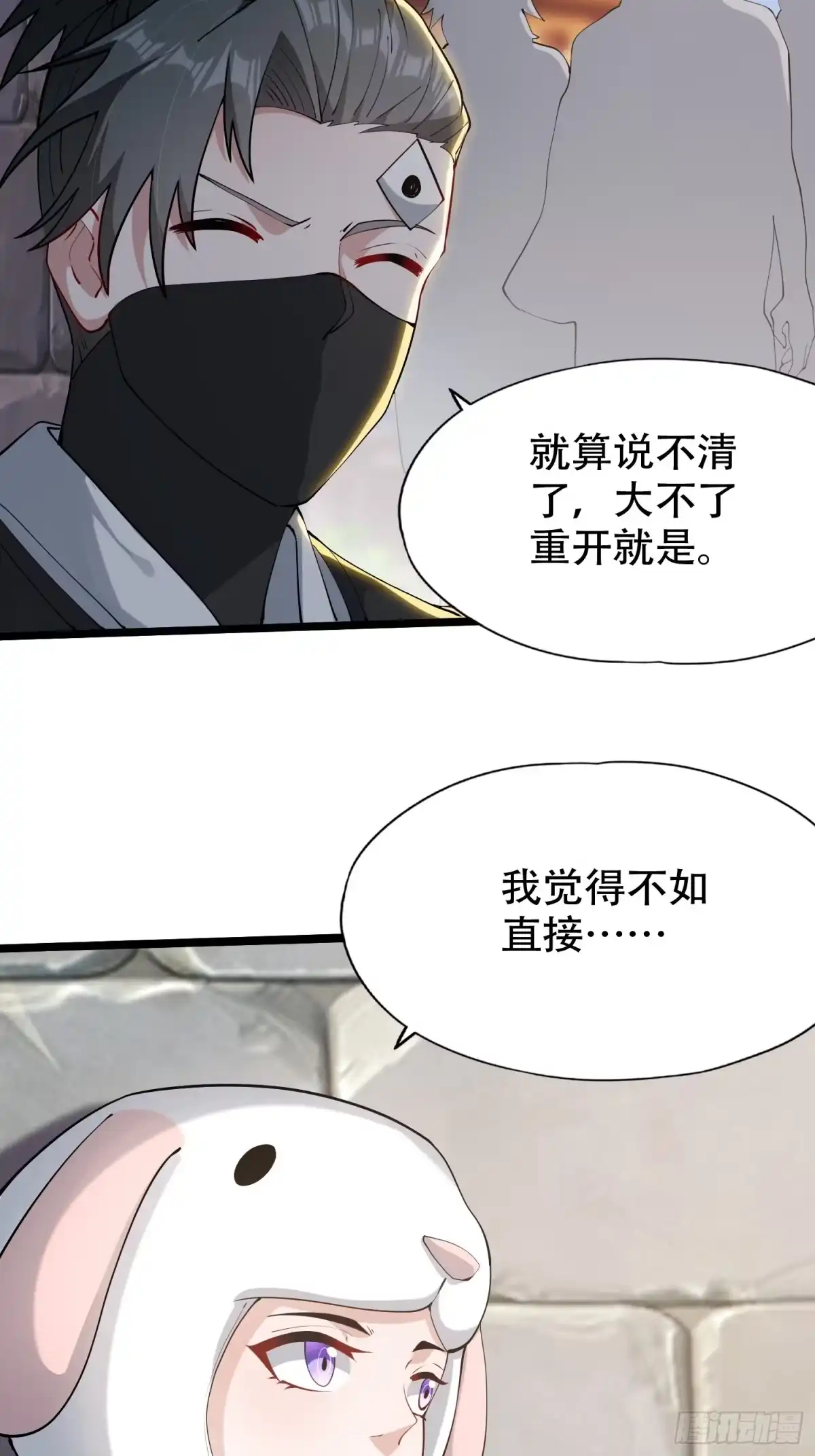 一万种清除玩家的方法 13 传奇npc 第41页