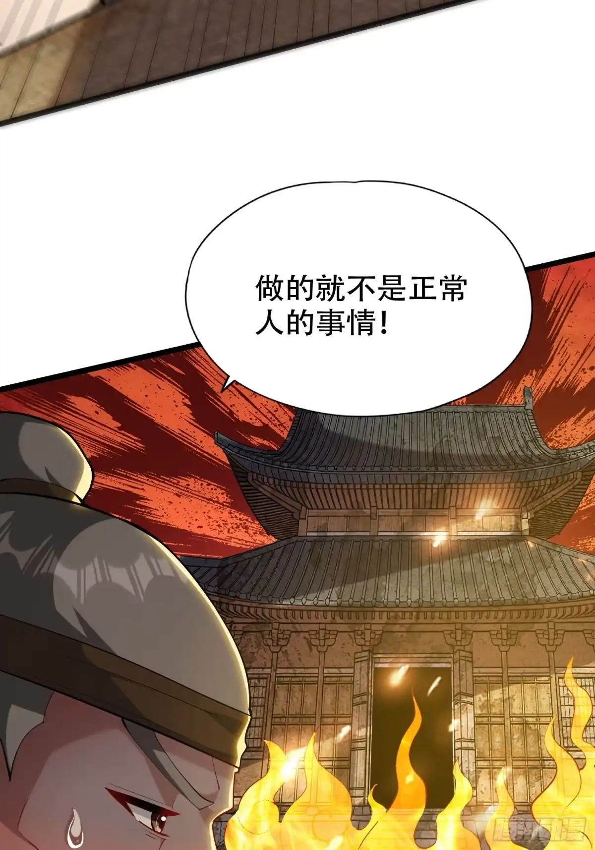 一万种清除玩家的方法 13 传奇npc 第6页
