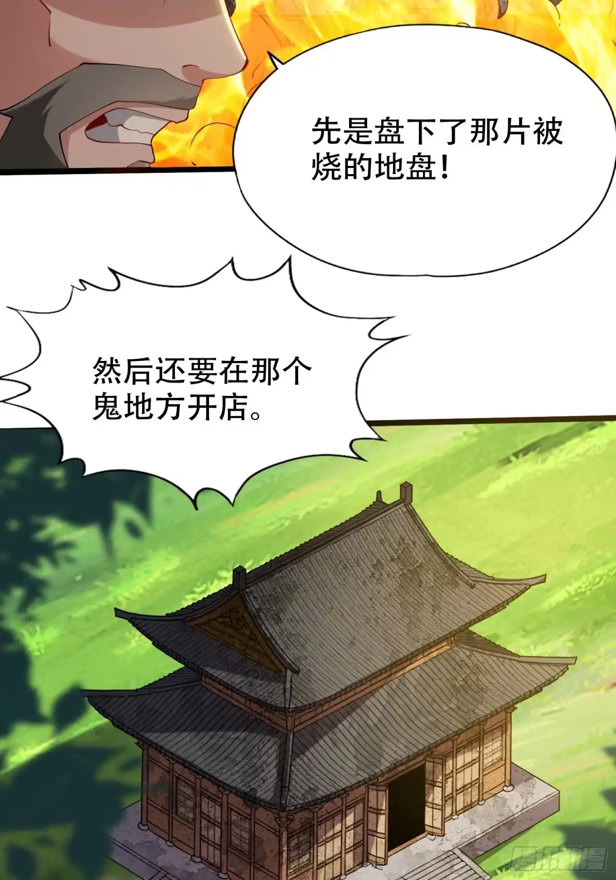 一万种清除玩家的方法 13 传奇npc 第7页