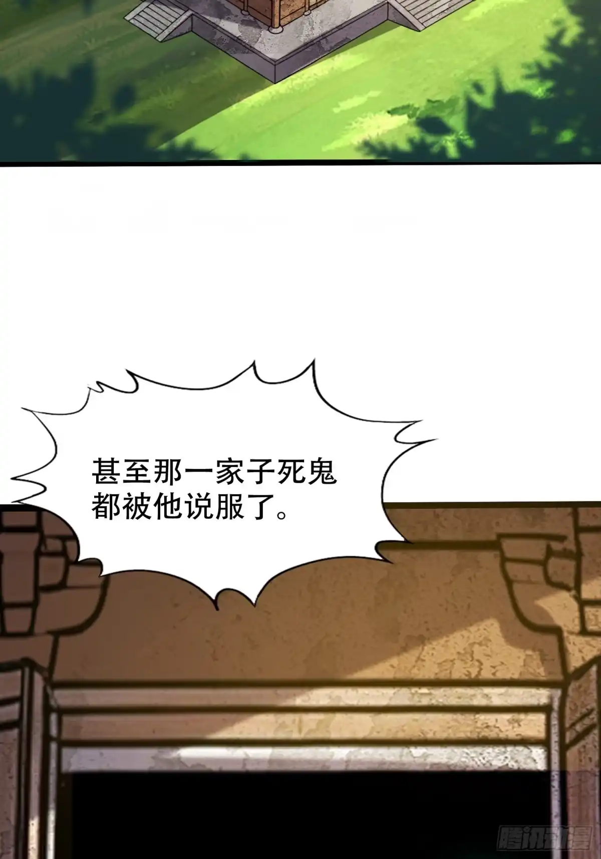 一万种清除玩家的方法 13 传奇npc 第8页