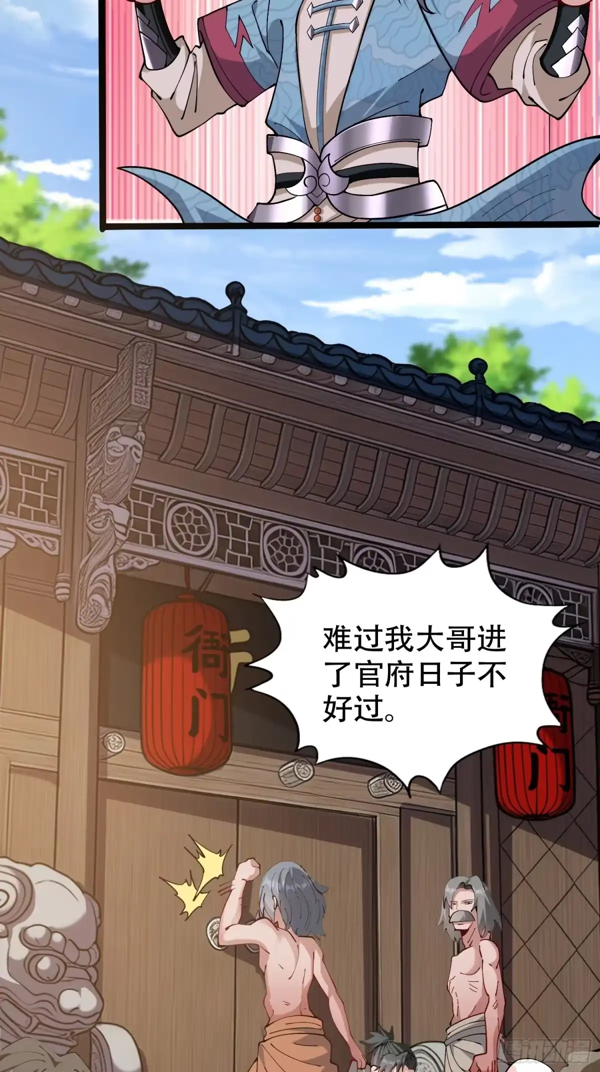 一万种清除玩家的方法 14 给钱就行 第10页