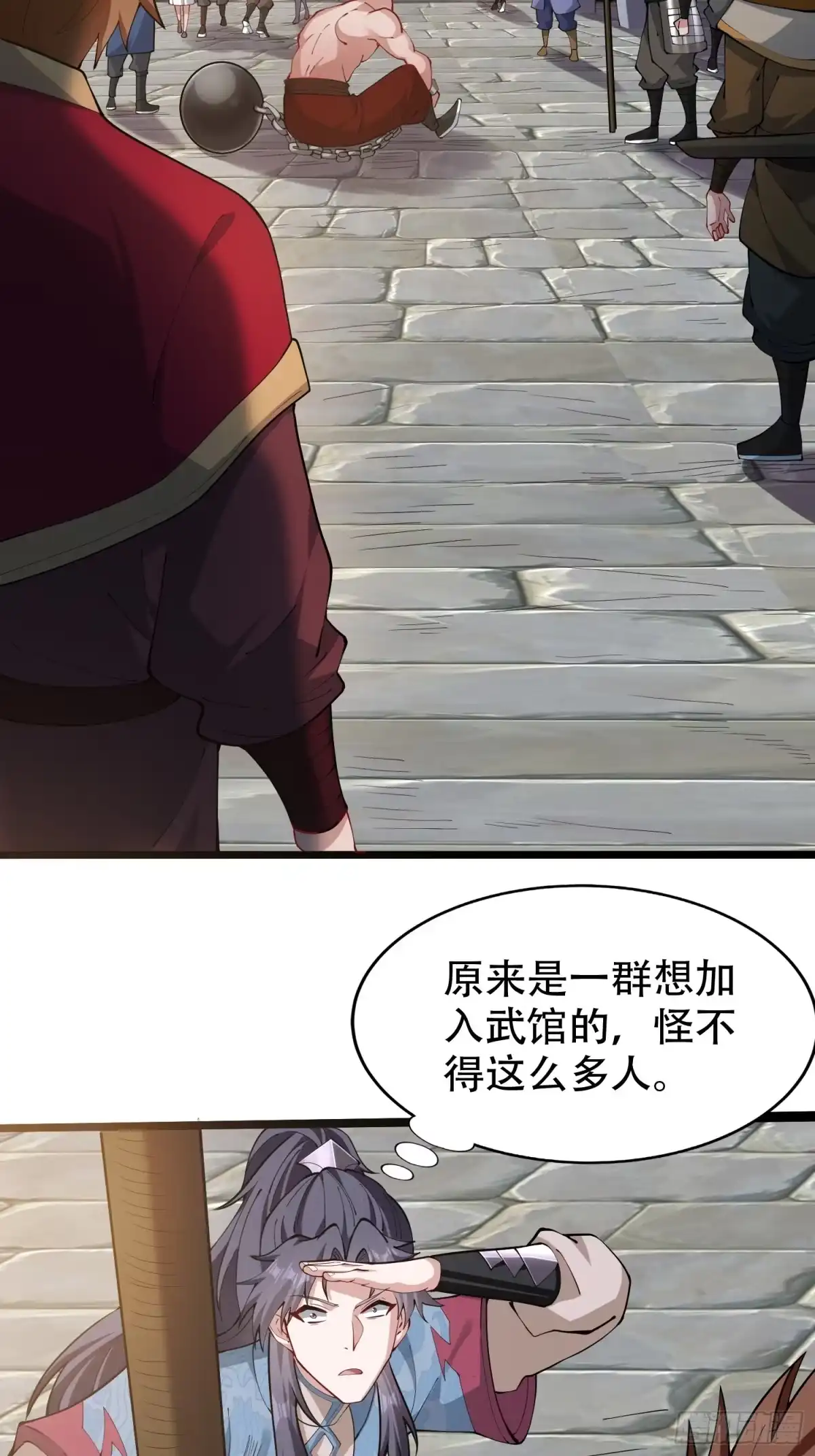 一万种清除玩家的方法 14 给钱就行 第15页