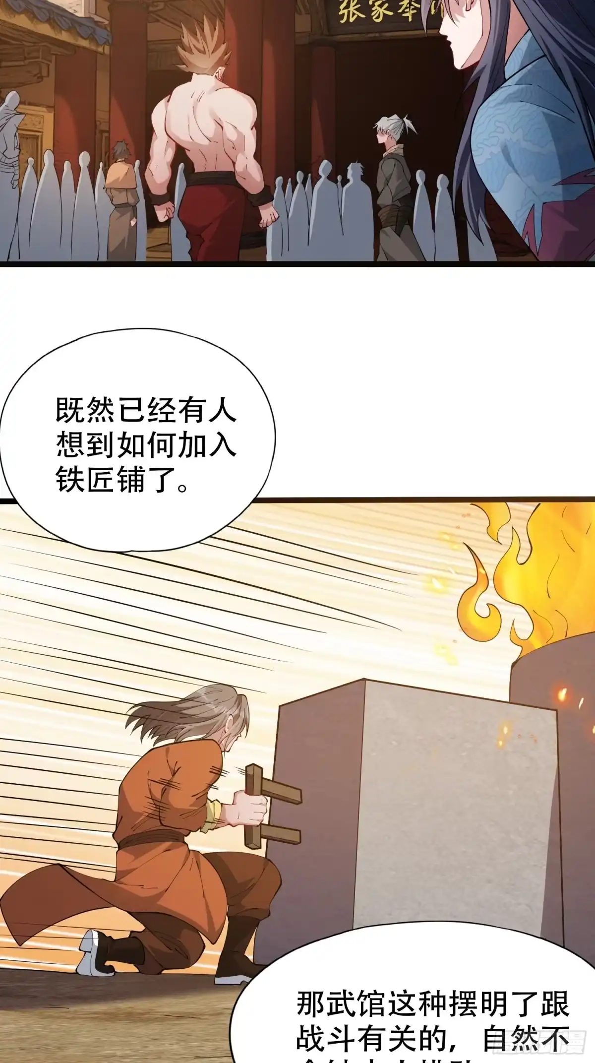 一万种清除玩家的方法 14 给钱就行 第17页