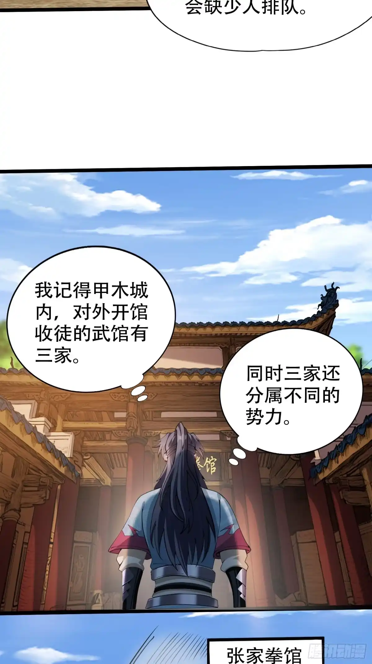 一万种清除玩家的方法 14 给钱就行 第18页