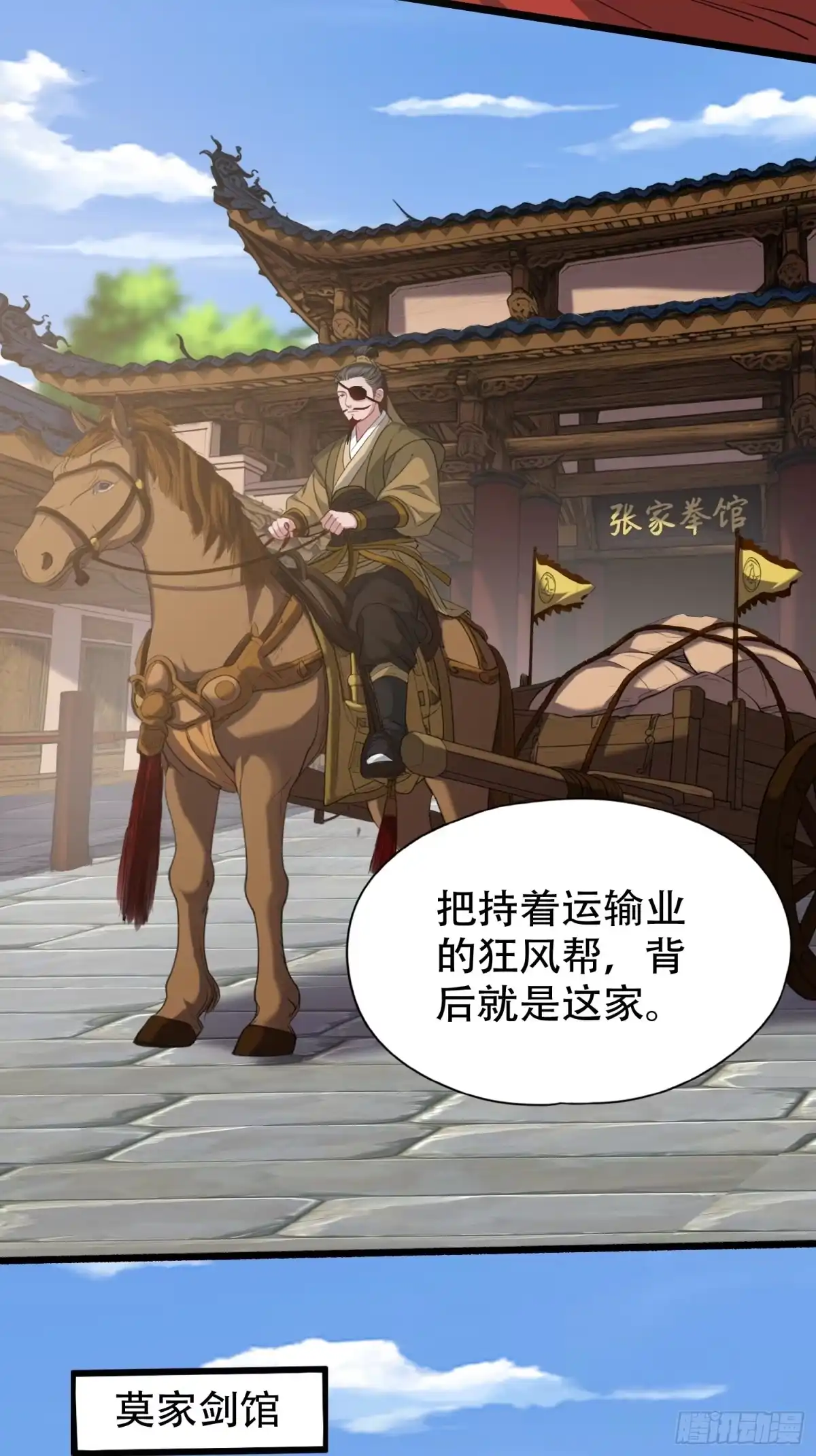 一万种清除玩家的方法 14 给钱就行 第20页