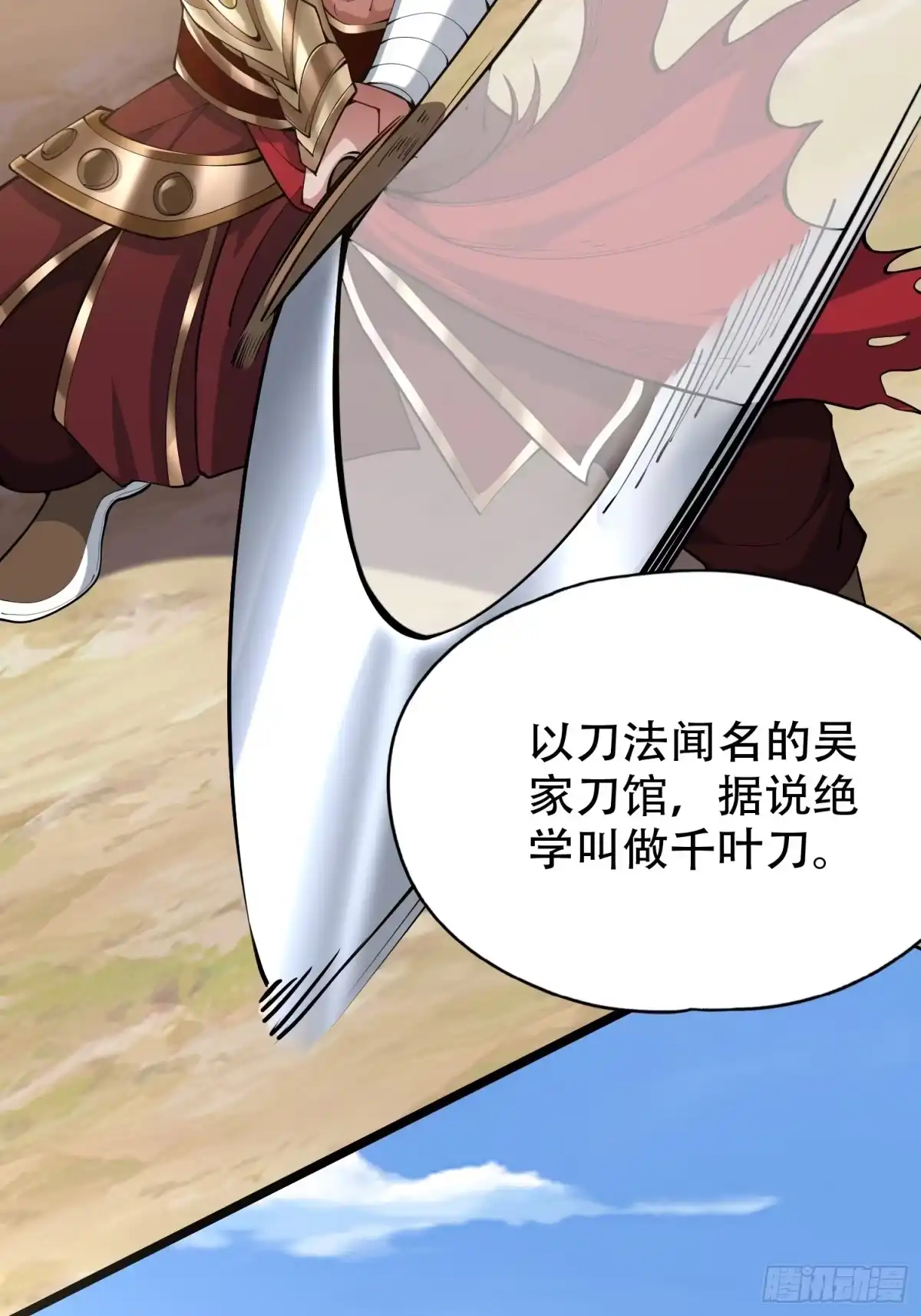 一万种清除玩家的方法 14 给钱就行 第24页