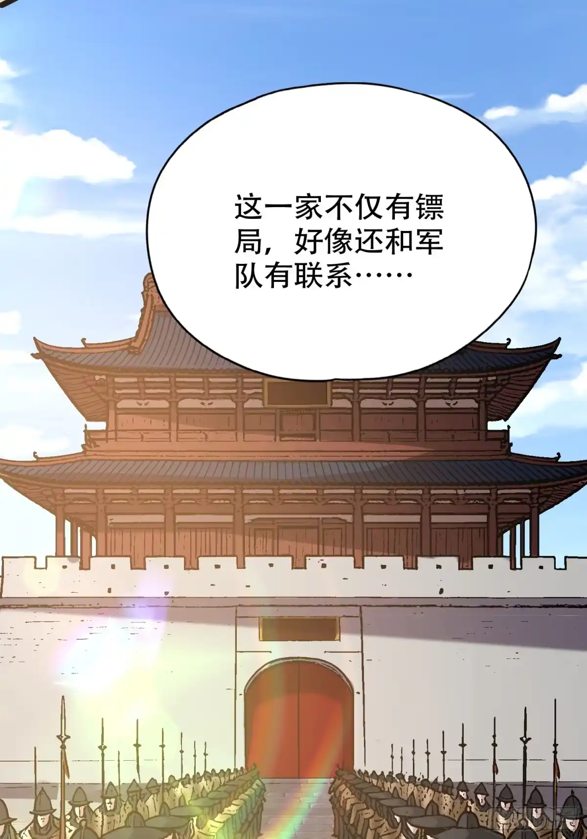 一万种清除玩家的方法 14 给钱就行 第25页