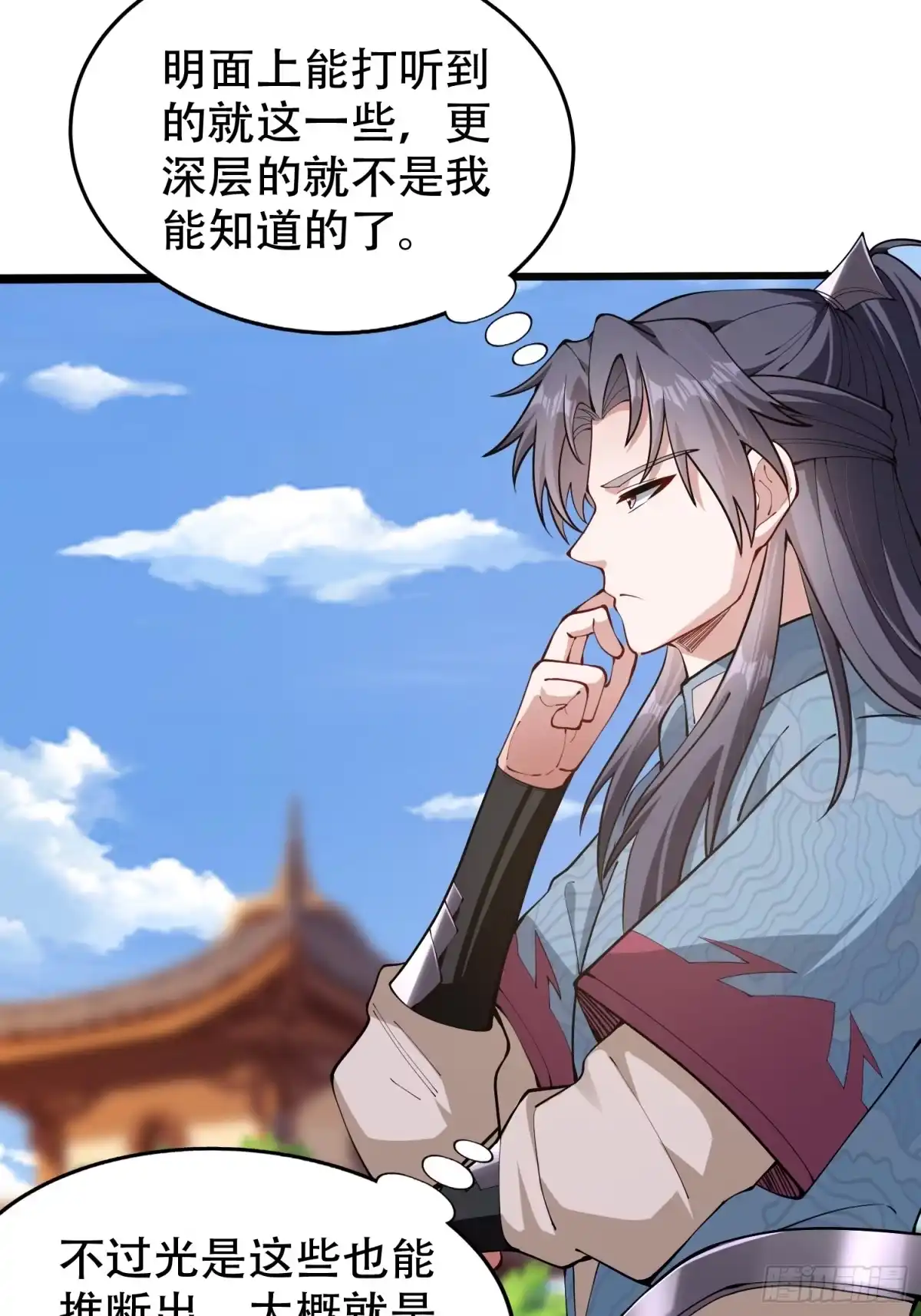 一万种清除玩家的方法 14 给钱就行 第27页