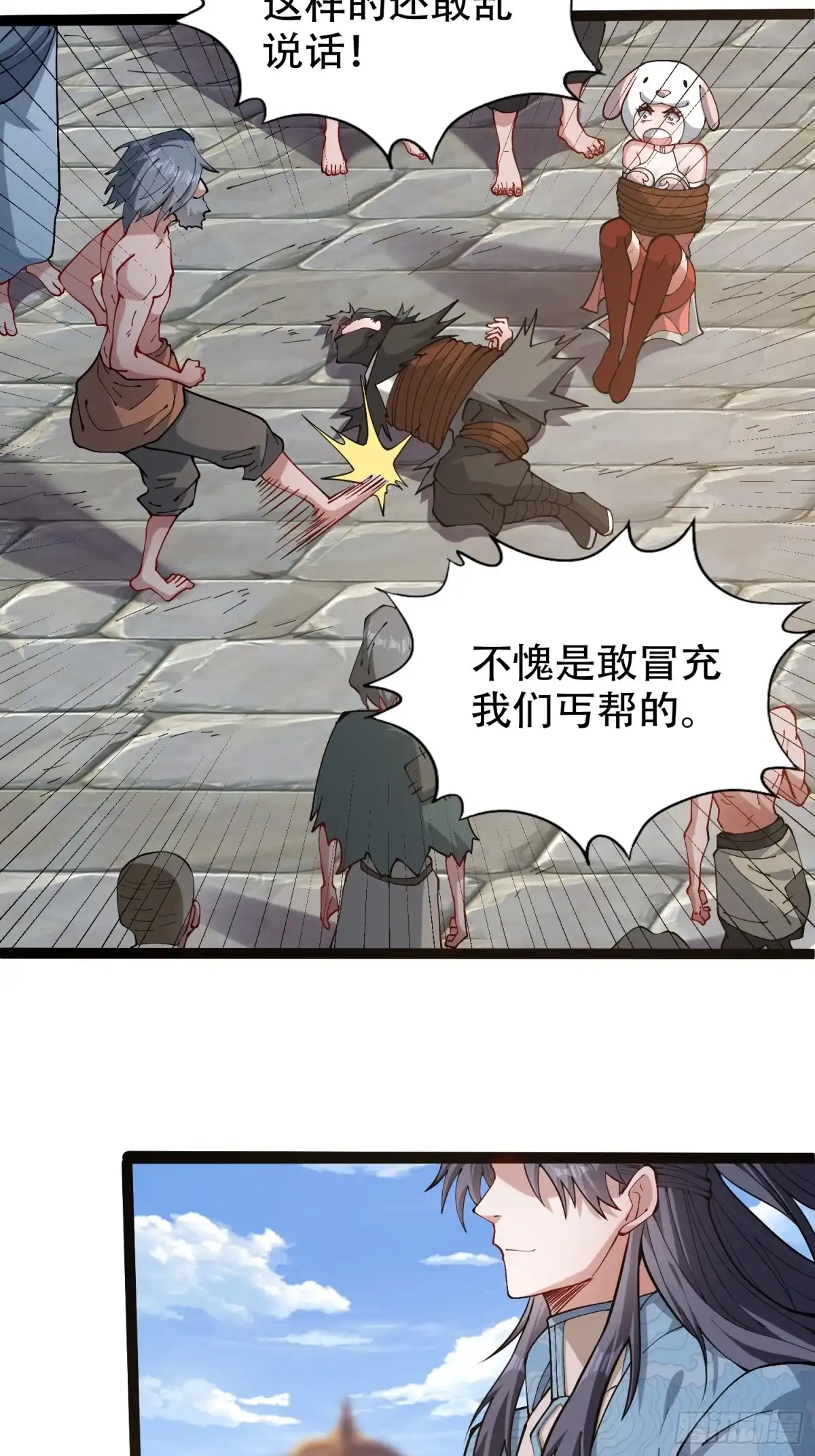 一万种清除玩家的方法 14 给钱就行 第3页