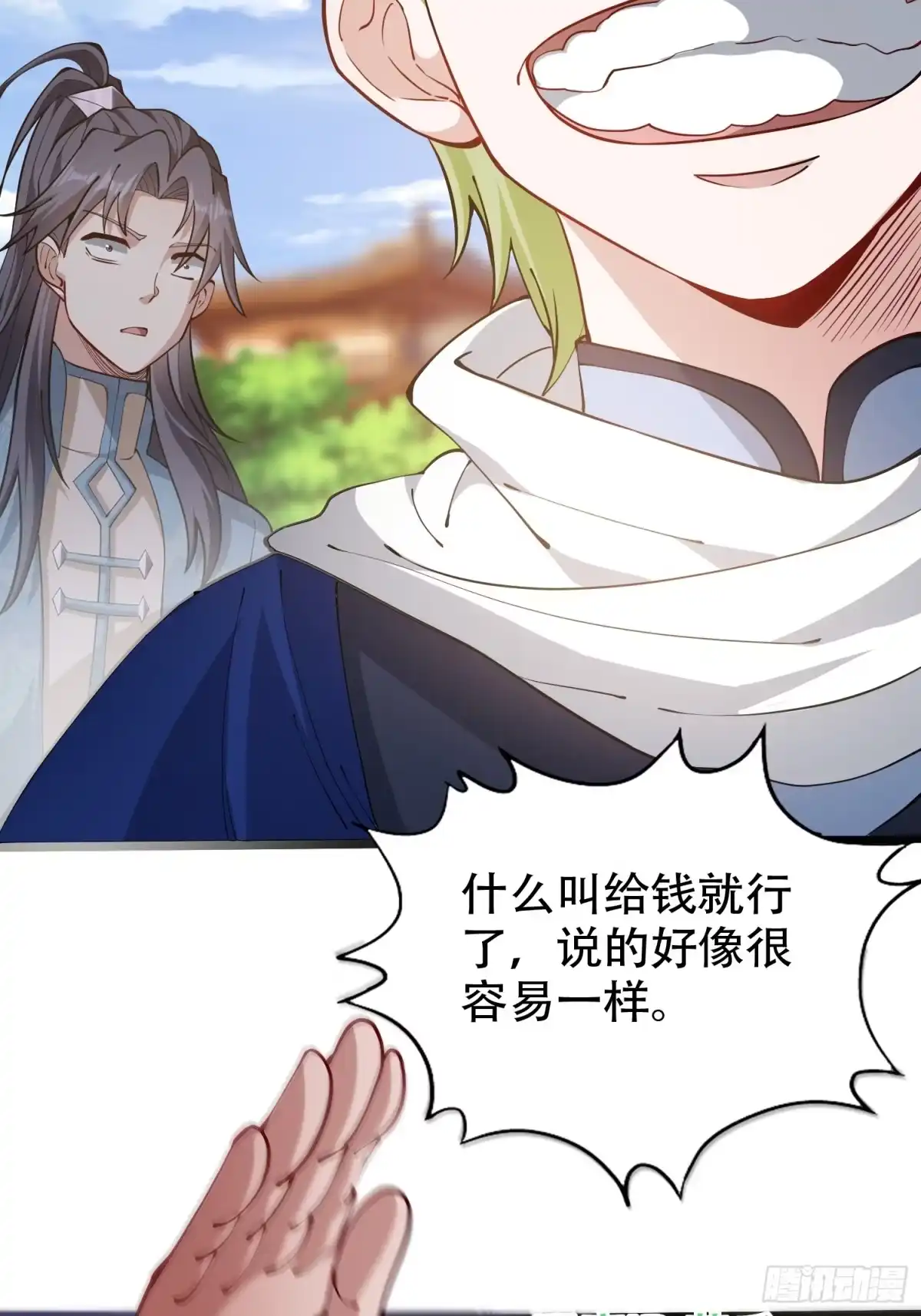 一万种清除玩家的方法 14 给钱就行 第30页