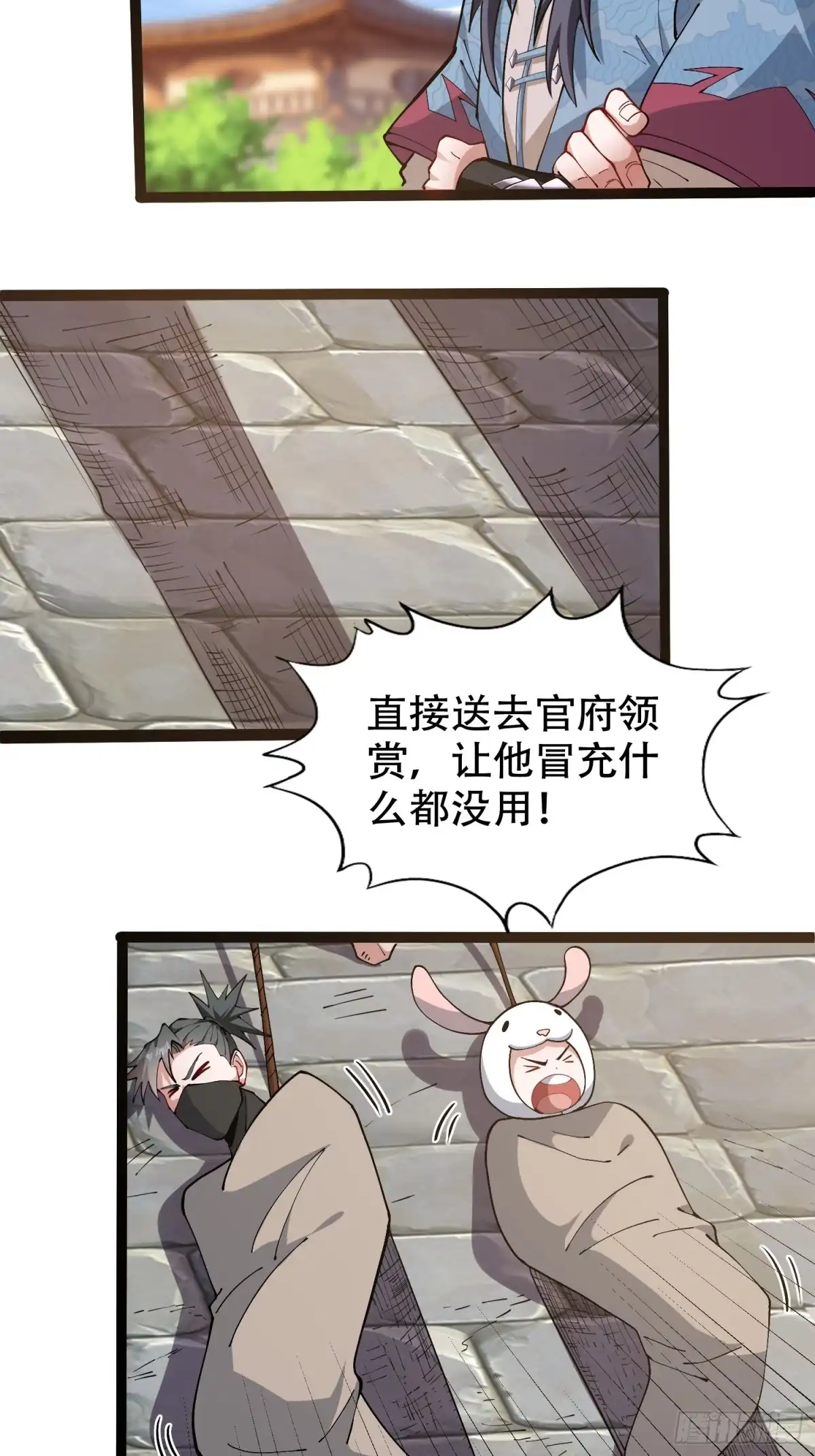 一万种清除玩家的方法 14 给钱就行 第4页