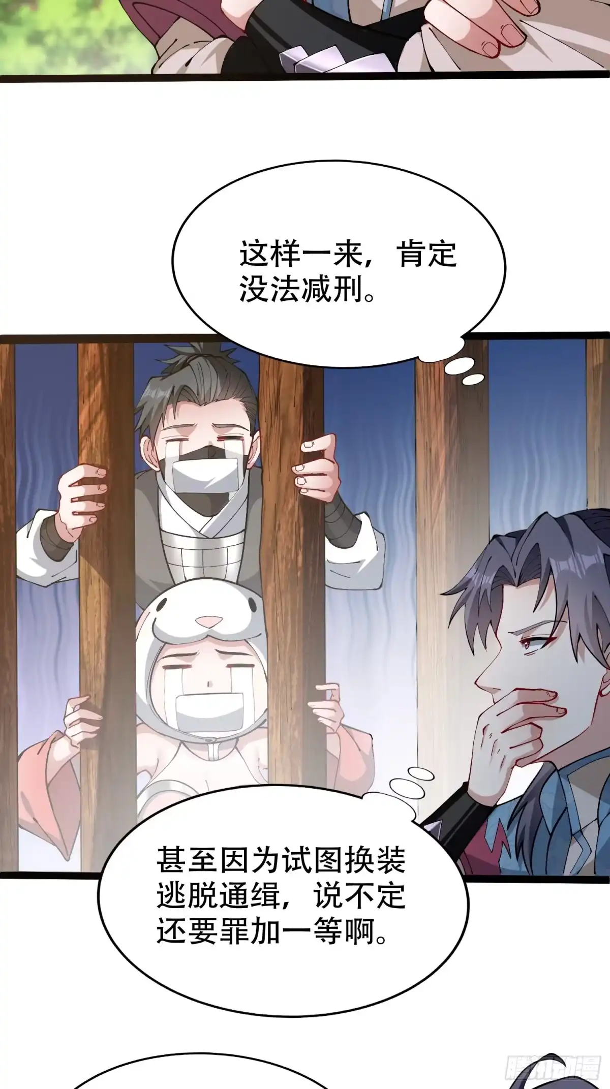 一万种清除玩家的方法 14 给钱就行 第7页