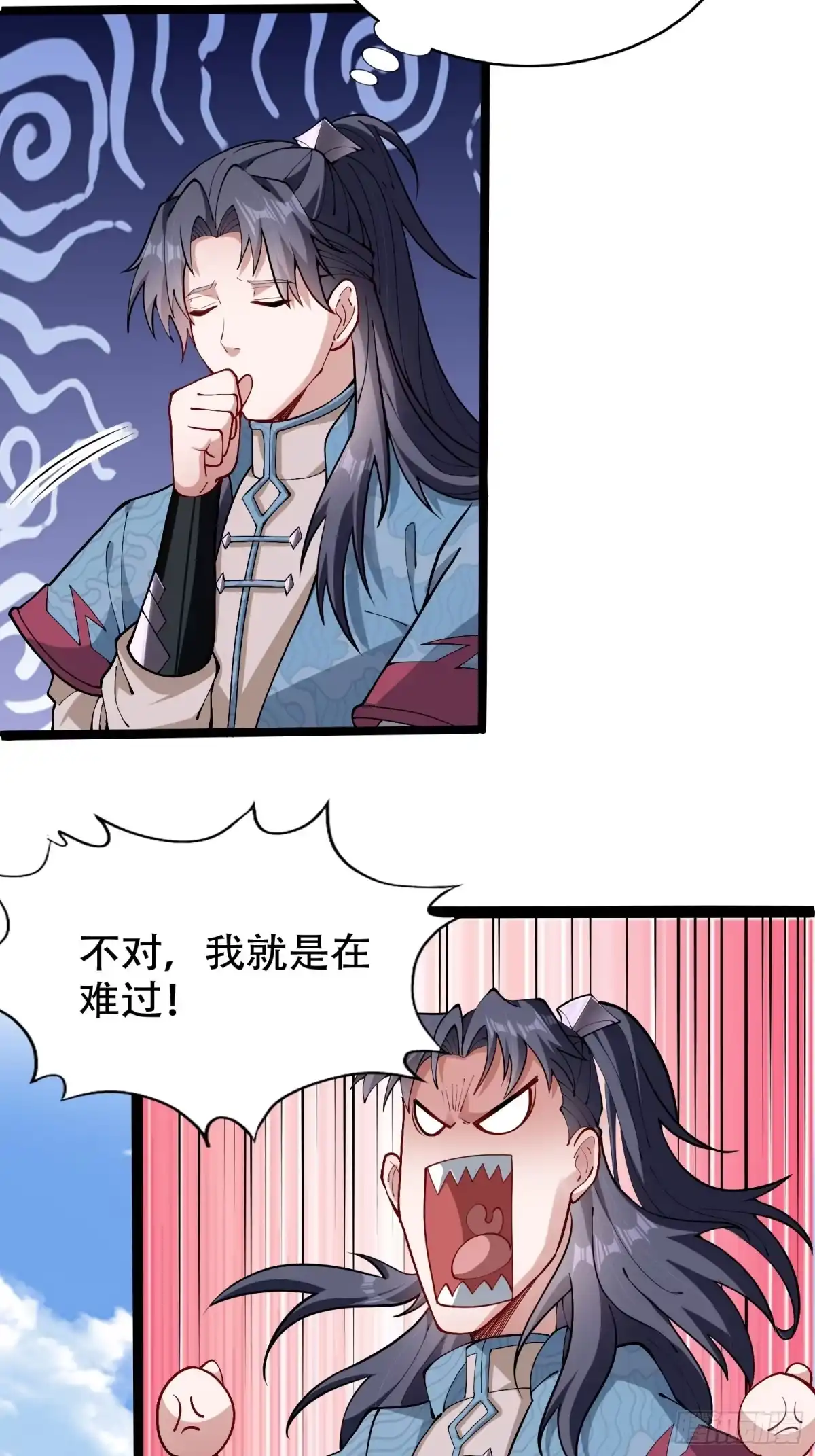 一万种清除玩家的方法 14 给钱就行 第9页
