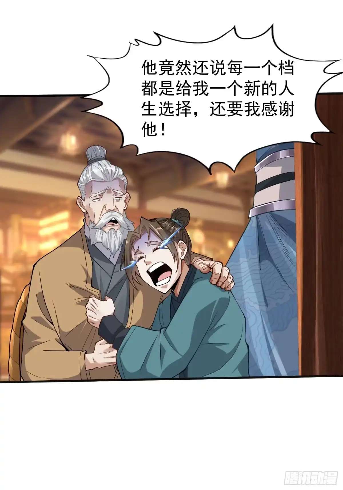 一万种清除玩家的方法 预告（4月5日上线！） 第15页