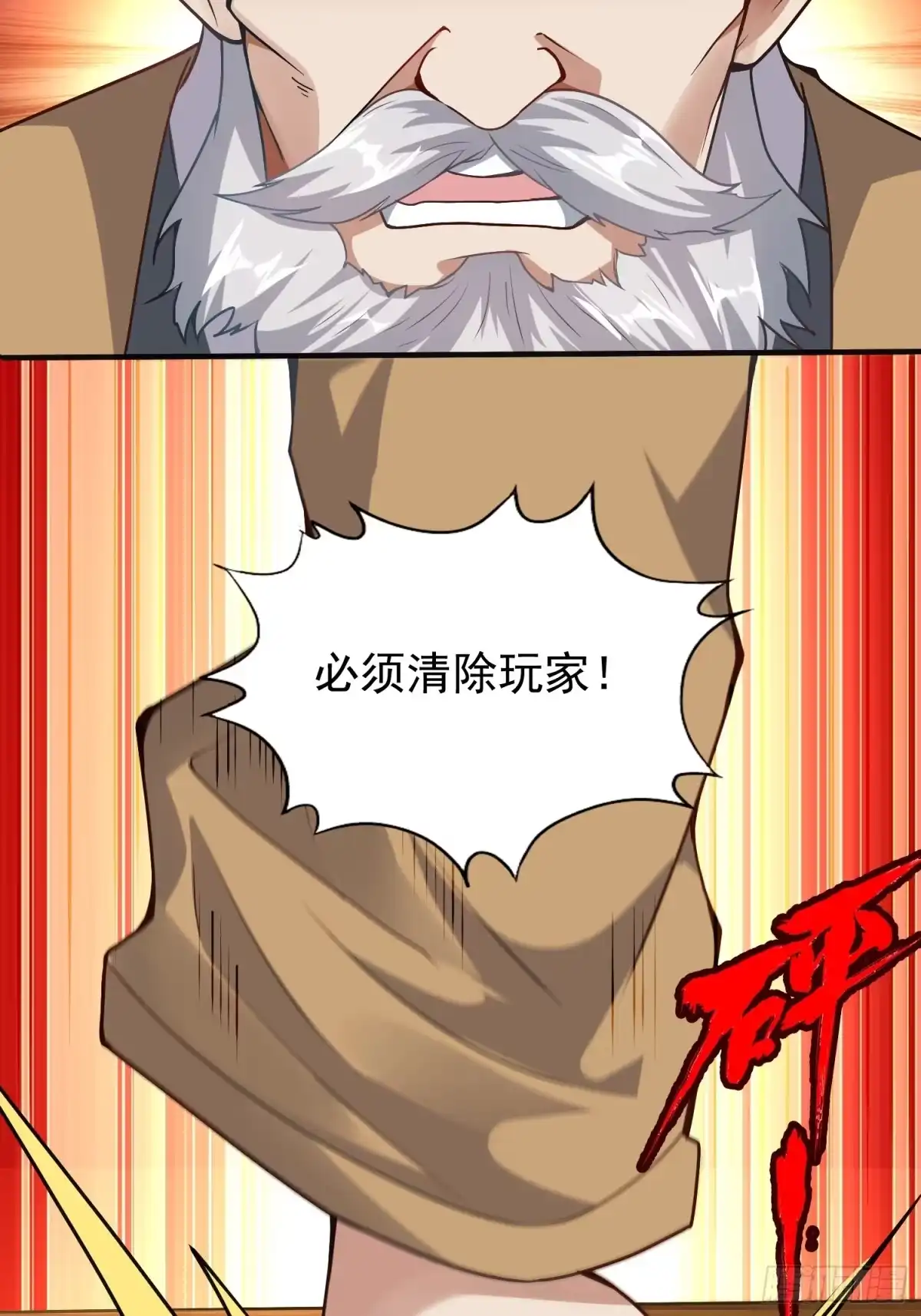 一万种清除玩家的方法 预告（4月5日上线！） 第18页