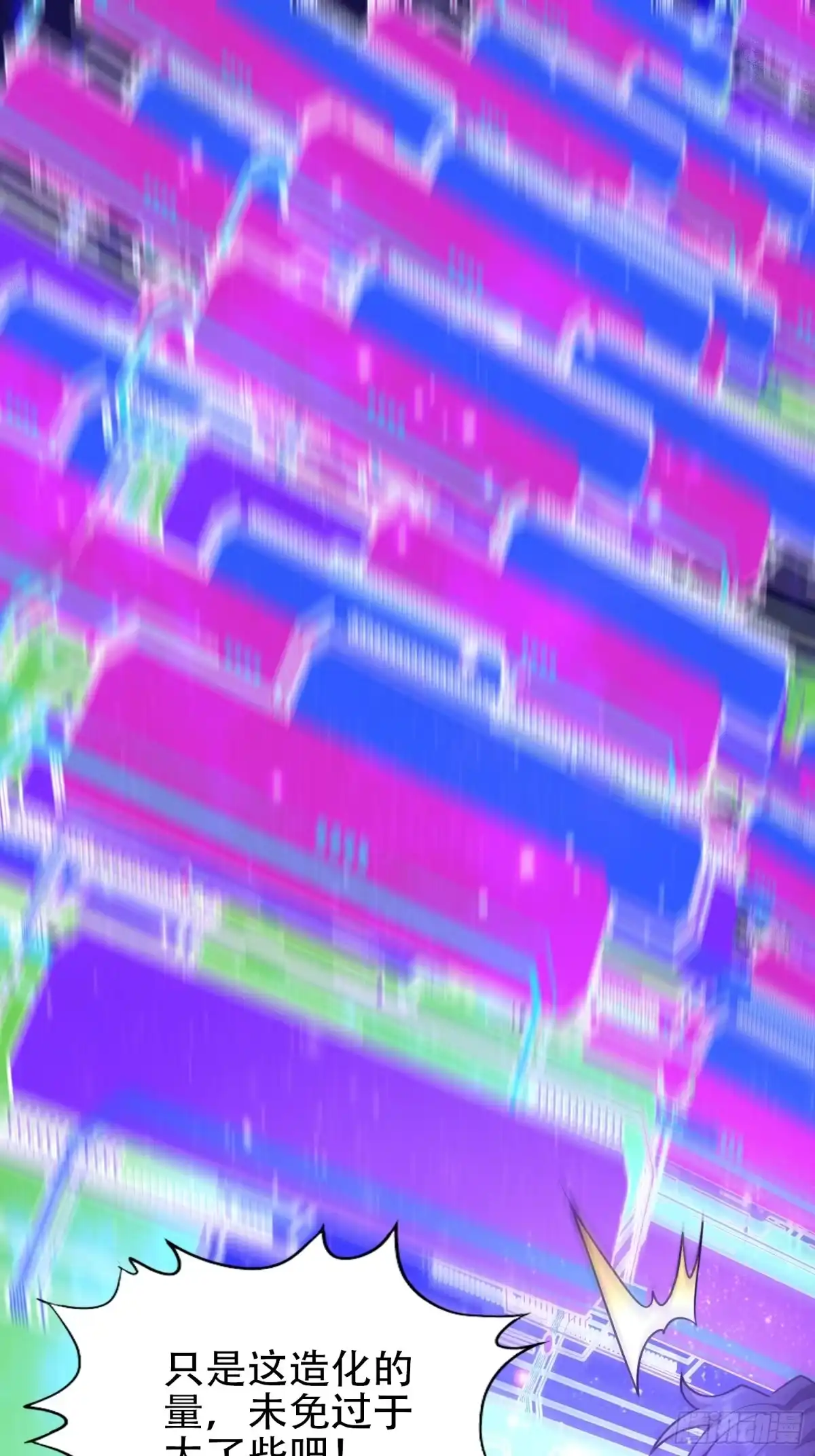 一万种清除玩家的方法 01 讲故事 第12页