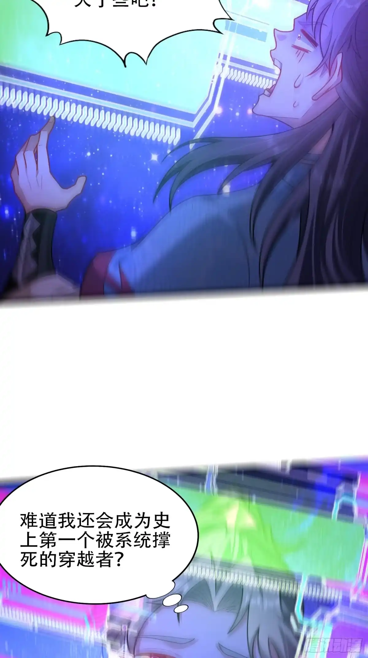一万种清除玩家的方法 01 讲故事 第13页