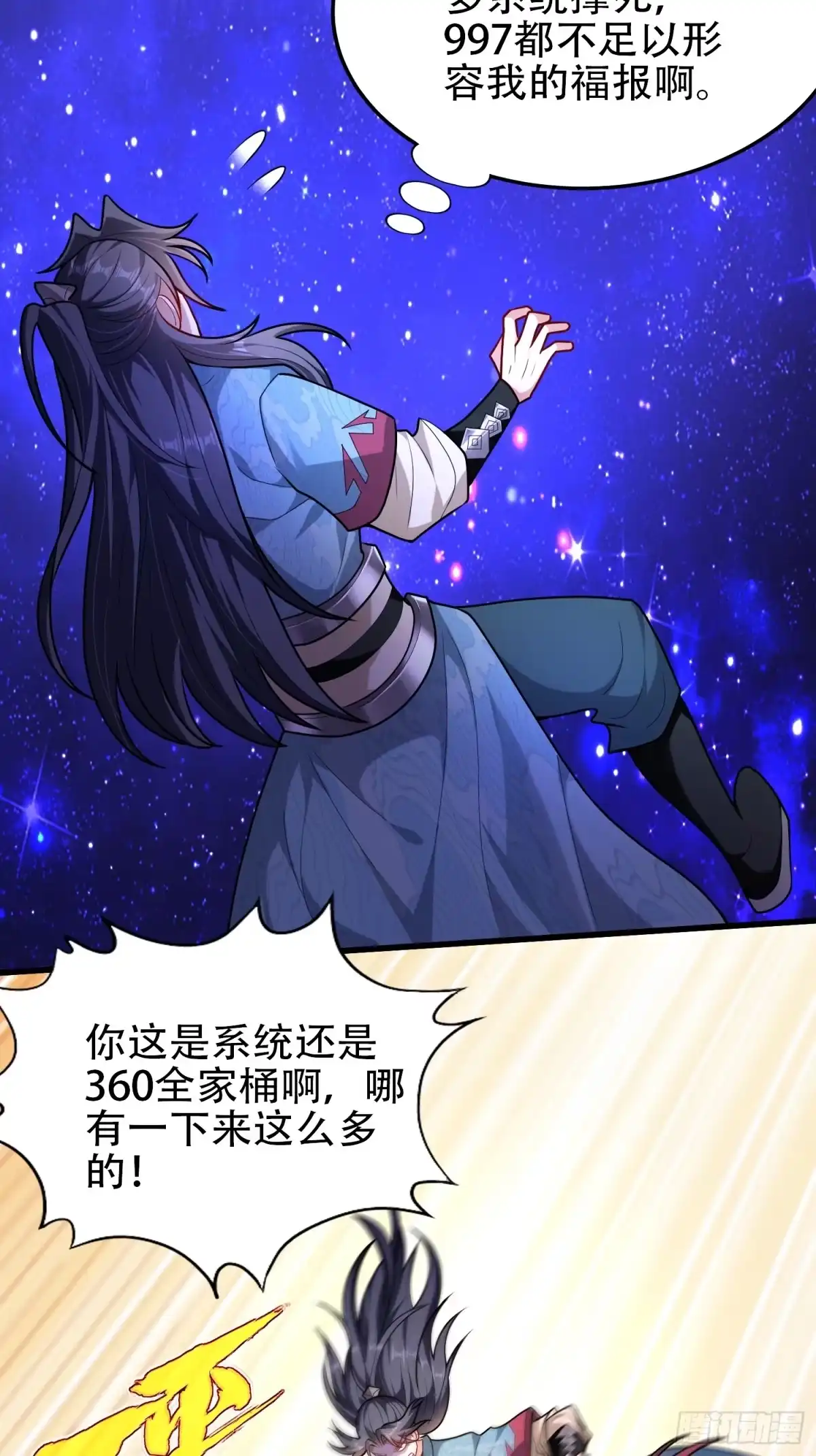 一万种清除玩家的方法 01 讲故事 第16页