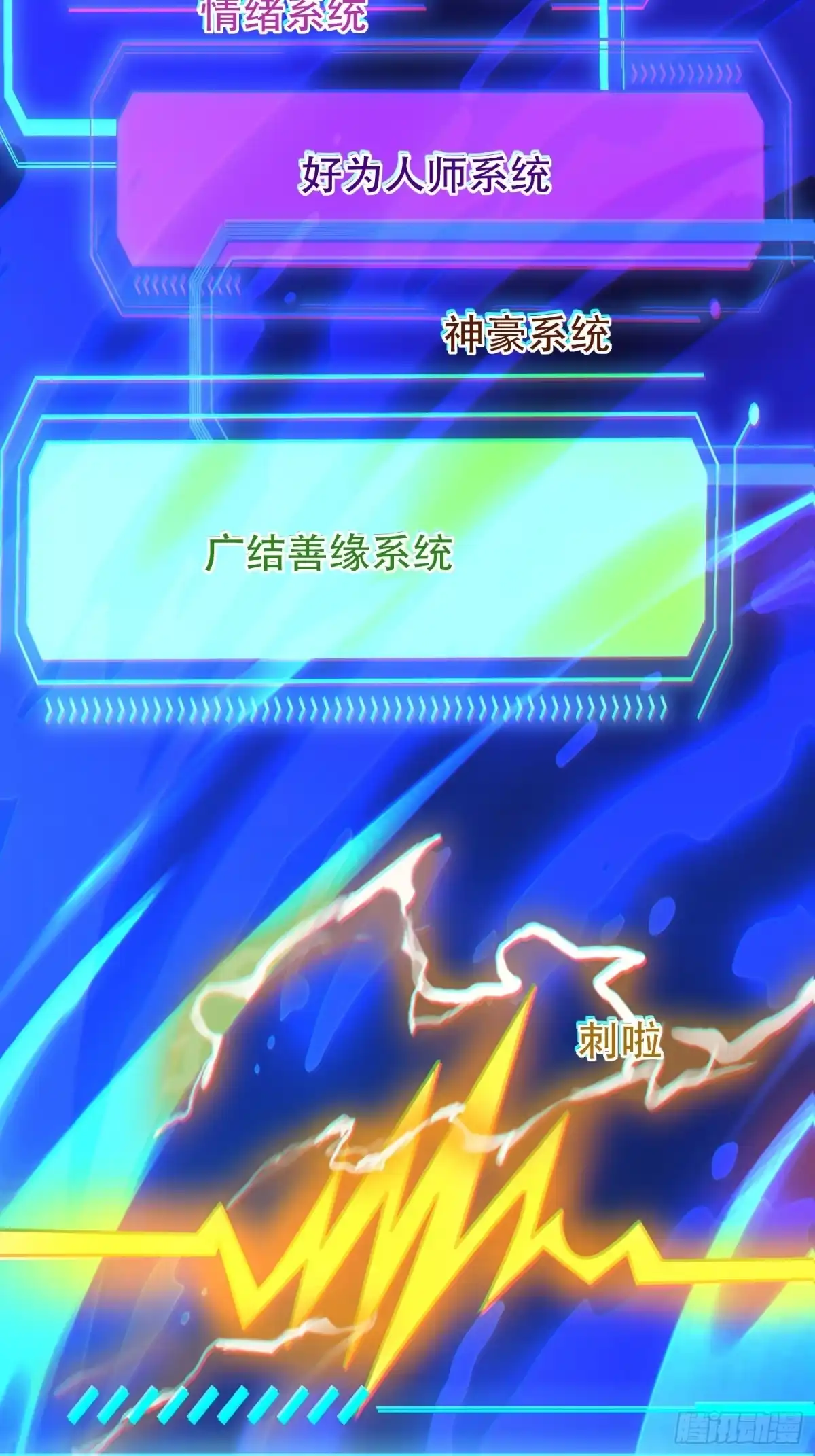 一万种清除玩家的方法 01 讲故事 第2页