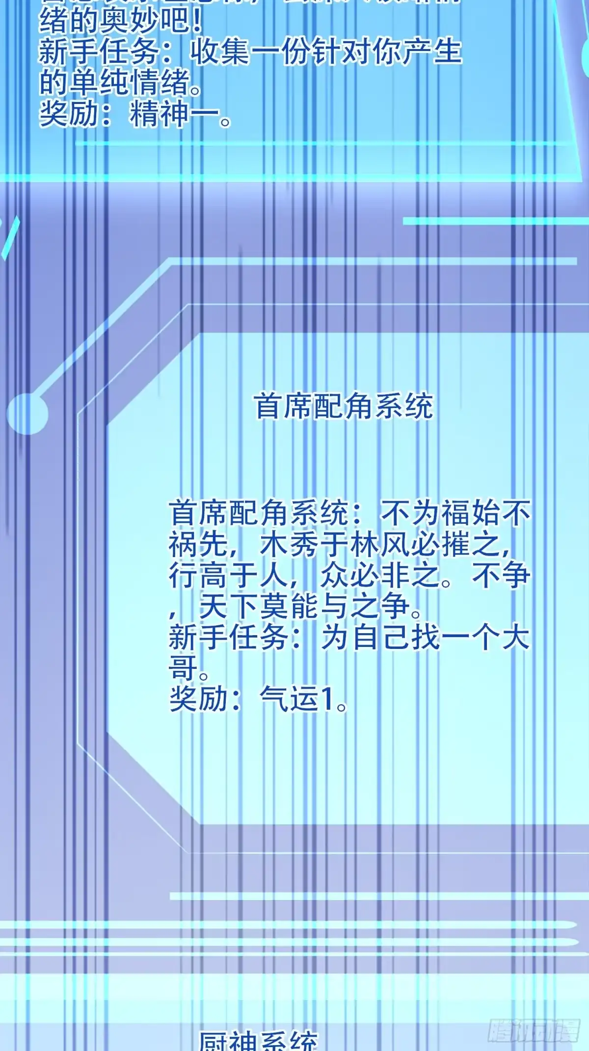 一万种清除玩家的方法 01 讲故事 第20页