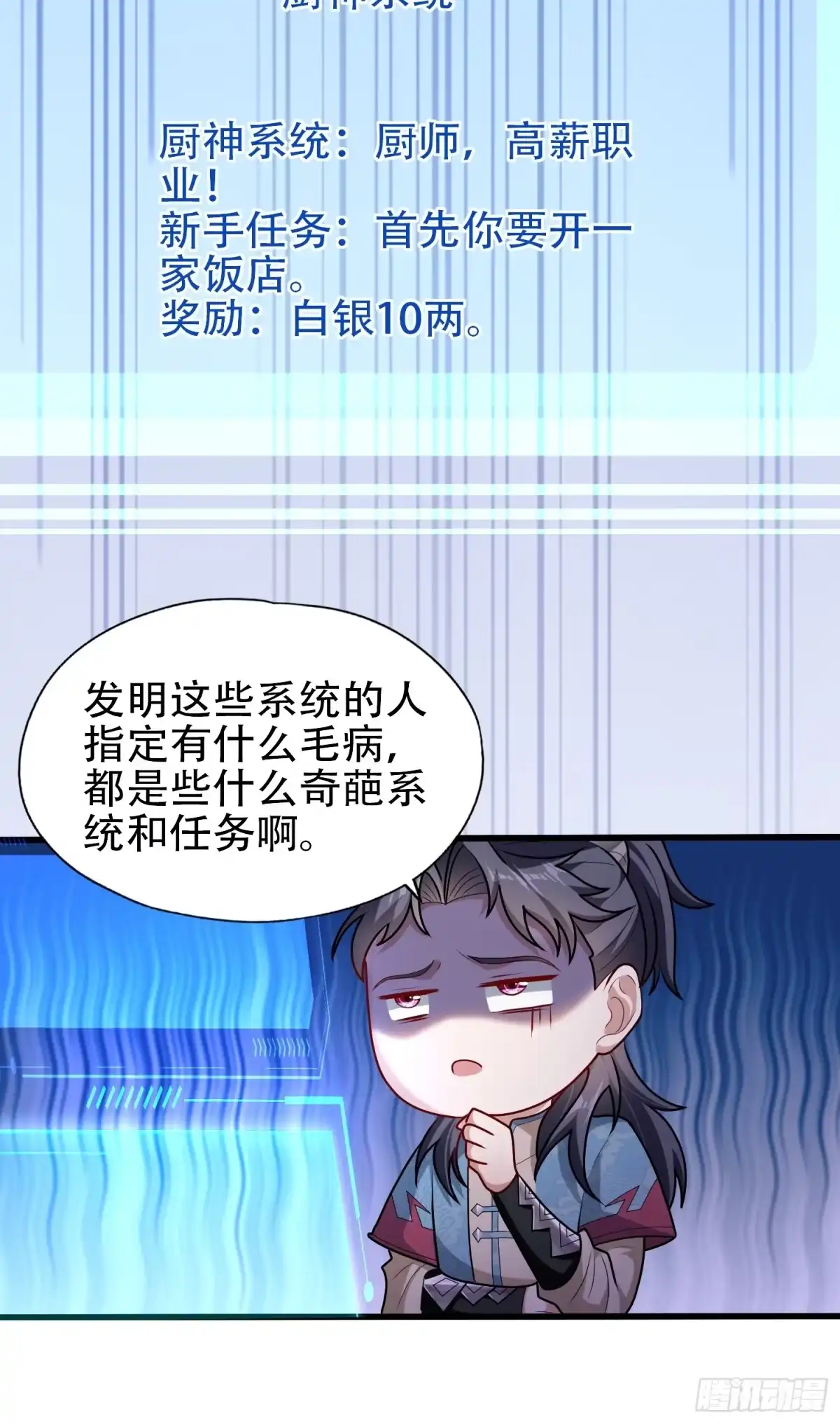 一万种清除玩家的方法 01 讲故事 第21页