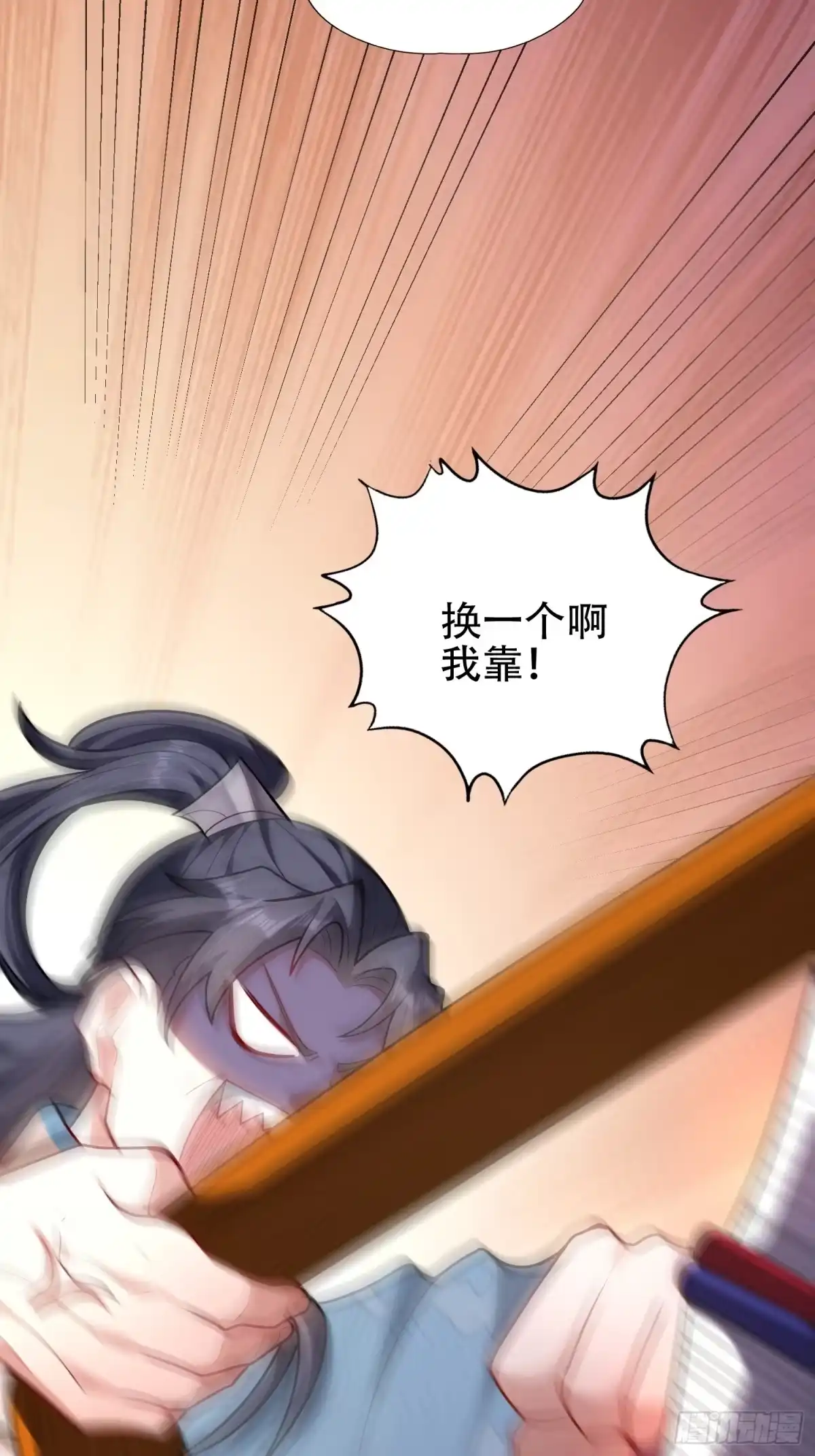 一万种清除玩家的方法 01 讲故事 第23页