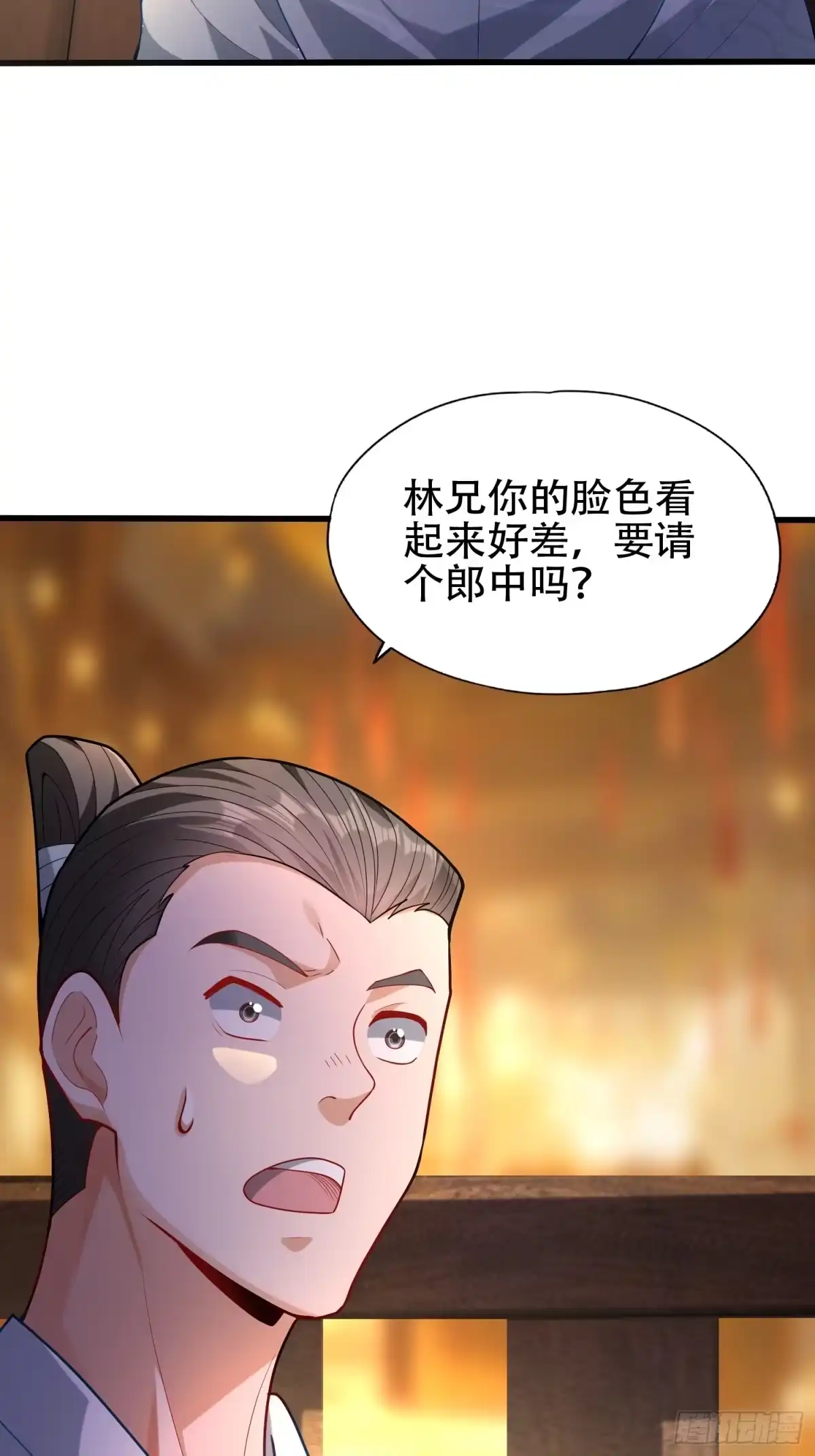 一万种清除玩家的方法 01 讲故事 第28页